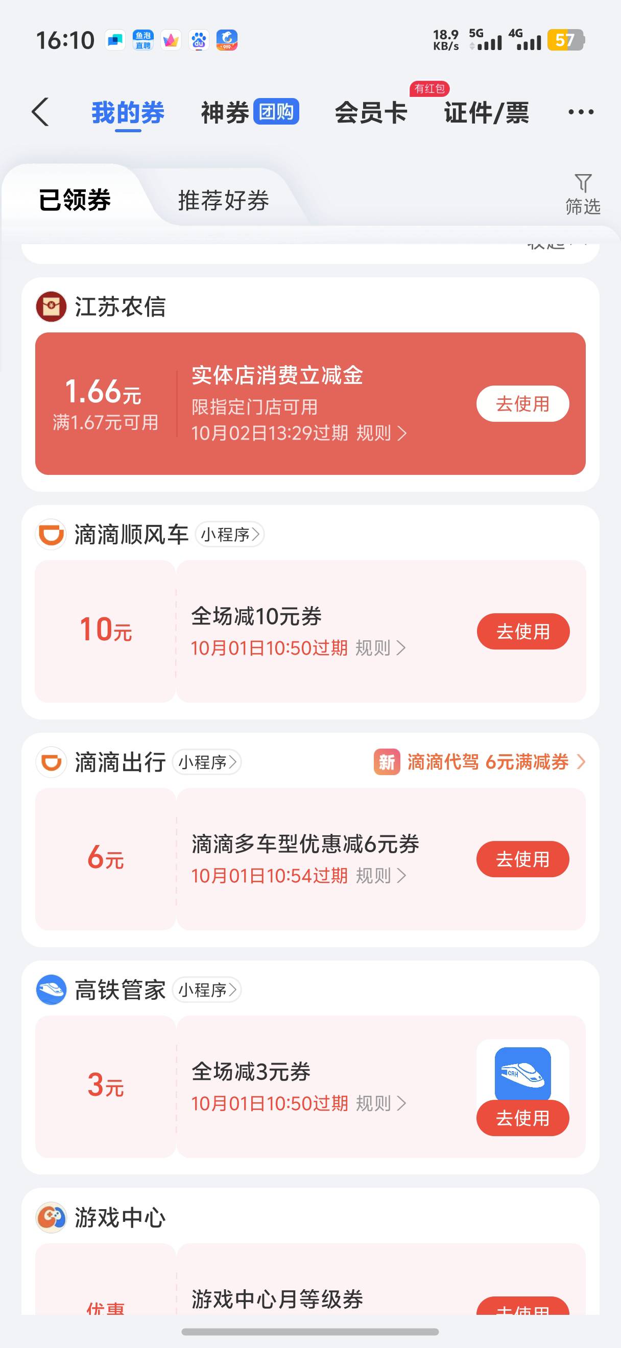 就剩实体店的没T了

2 / 作者:藝社 / 