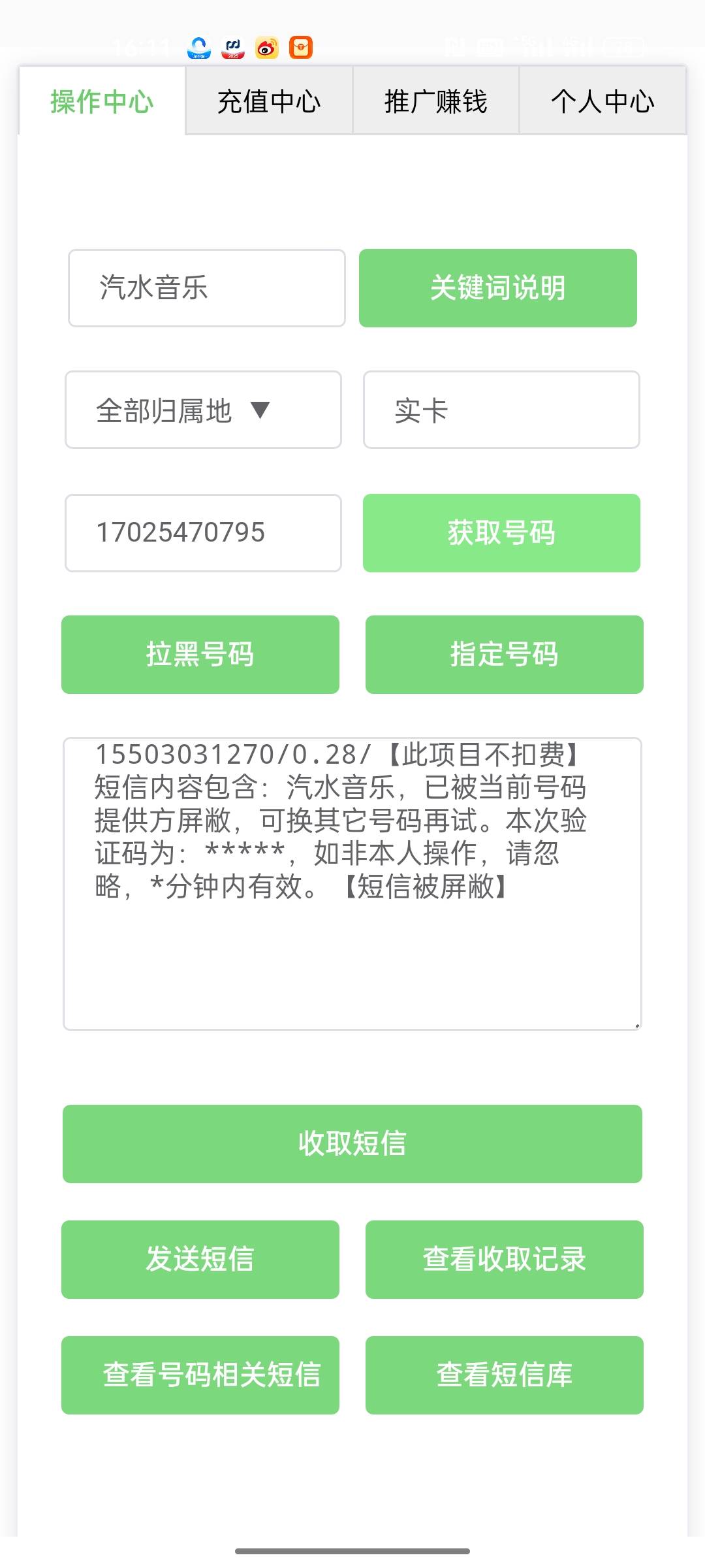 有接码中的？接了10个一个不中，浪费时间

22 / 作者:小小卡妖呃 / 