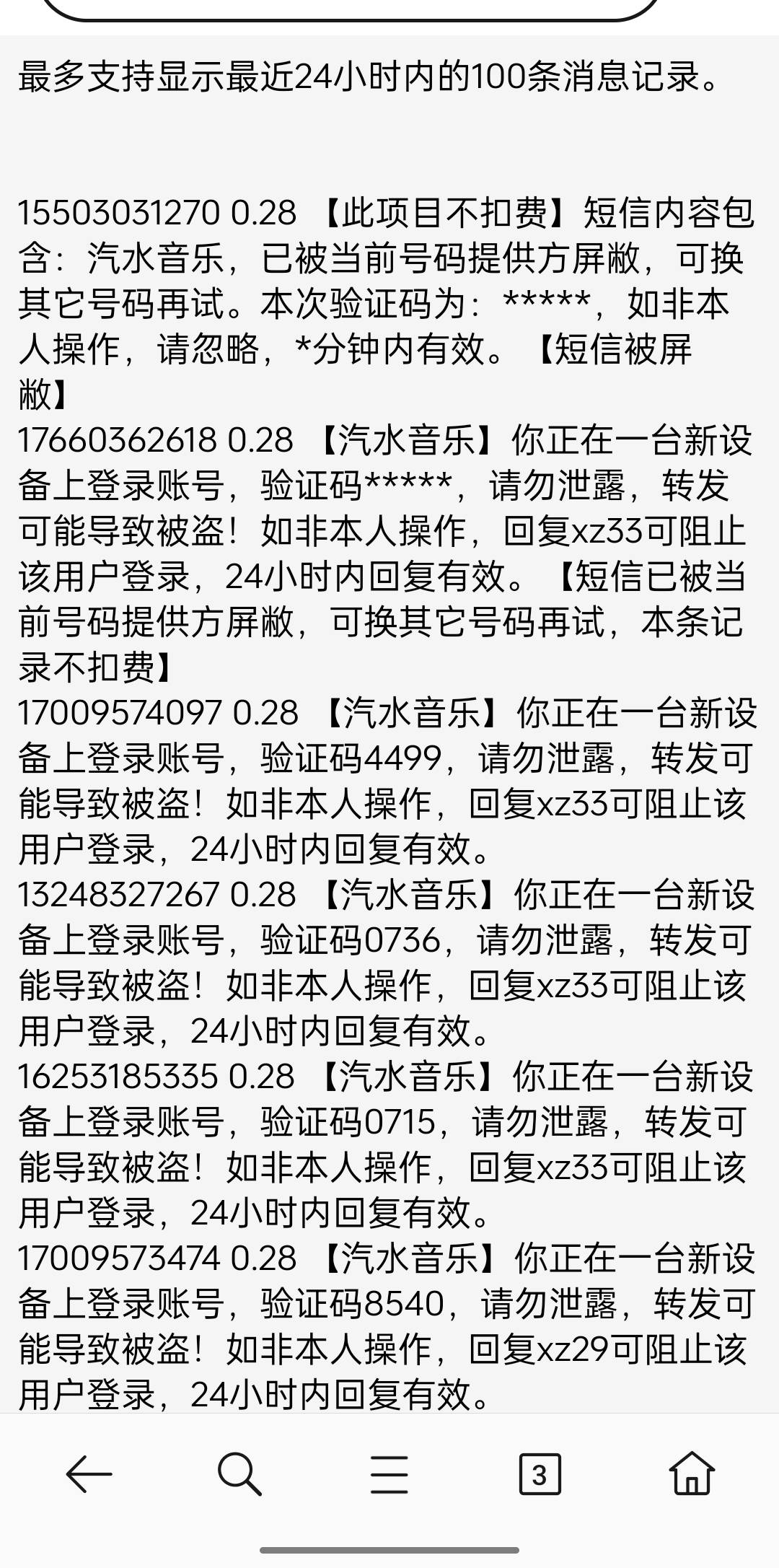 卡商真的是cs，今天早上接支付宝码也是屏蔽和下架，现在汽水又来了。码钱都亏没了

81 / 作者:小小卡妖呃 / 