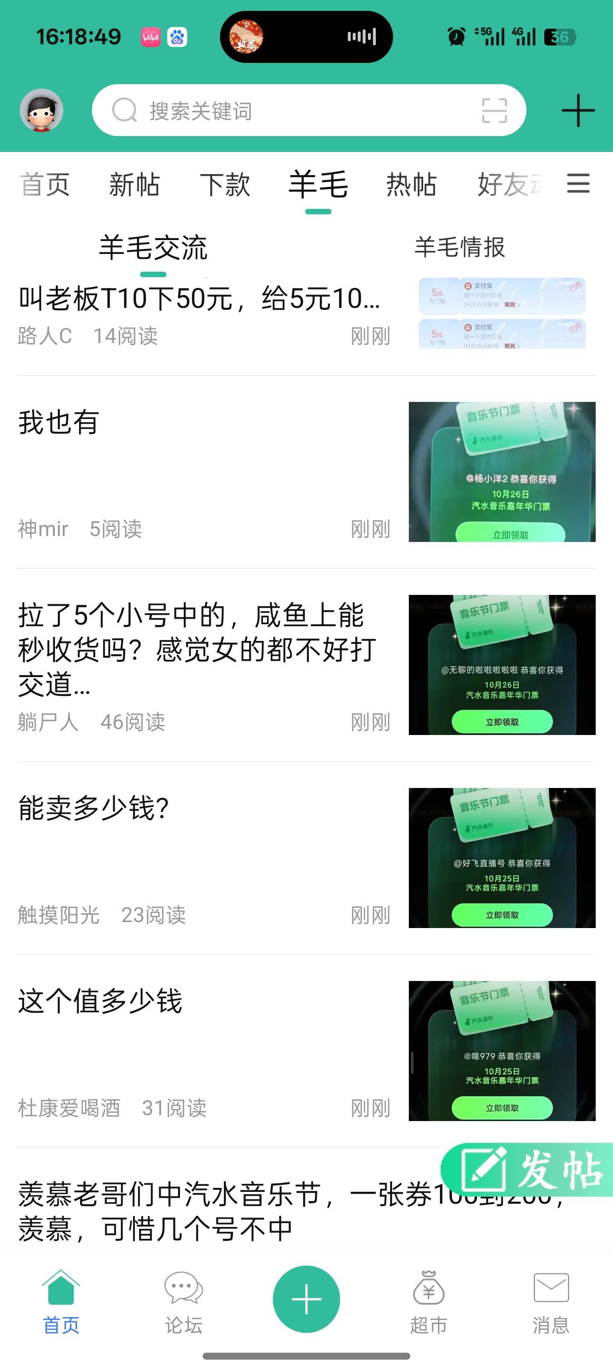 这么多人中？我怎么七个号一张都没中

71 / 作者:未知名X / 