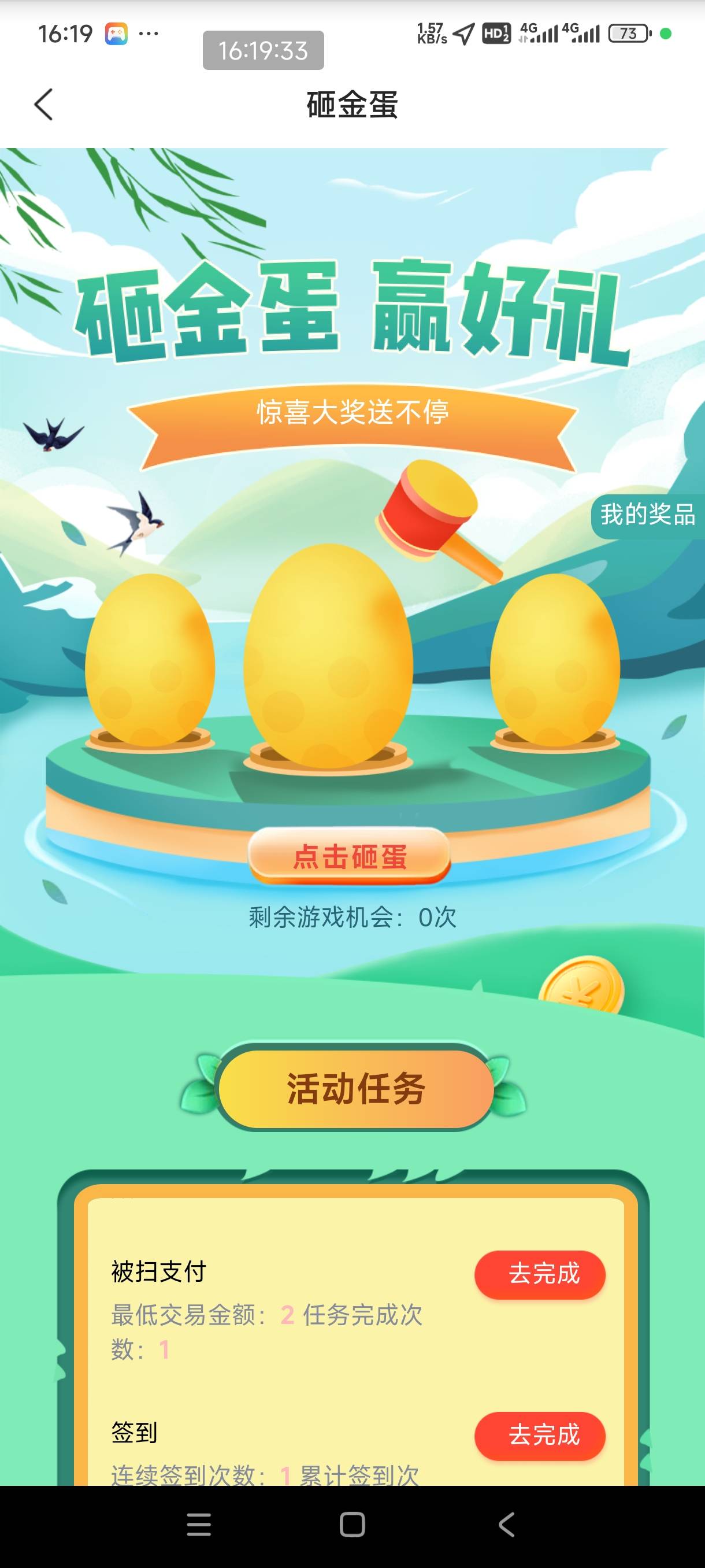 江苏农商就一个v绑8.8，抽奖一个1，农信1.88+1.66+1.66，zfb首绑没有，还有什么没领的58 / 作者:秋隔一日 / 