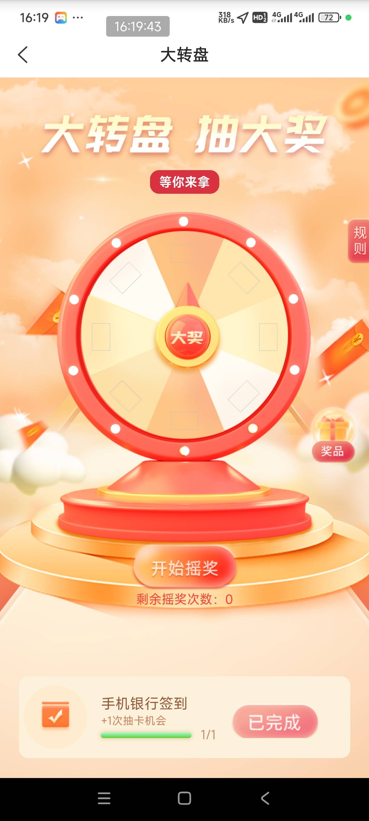 江苏农商就一个v绑8.8，抽奖一个1，农信1.88+1.66+1.66，zfb首绑没有，还有什么没领的45 / 作者:秋隔一日 / 