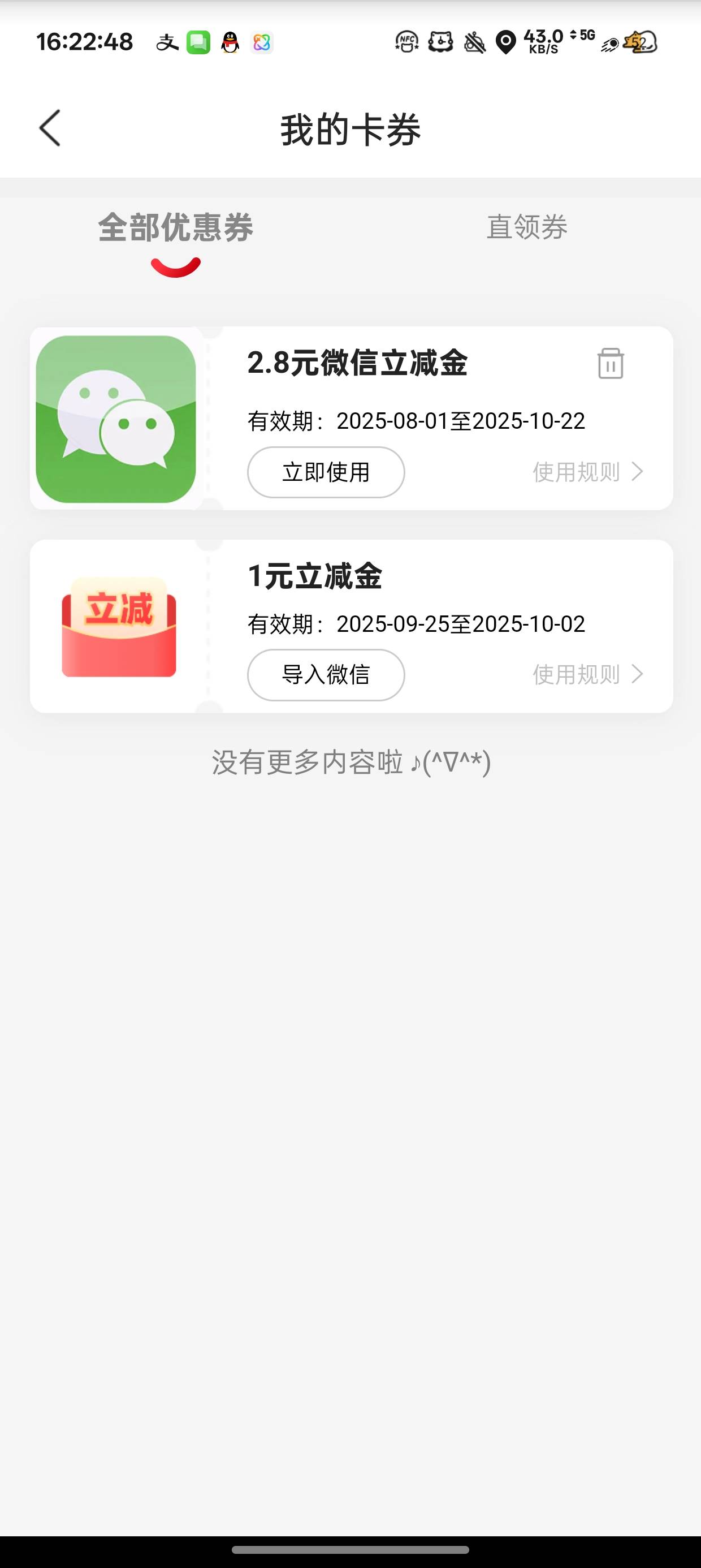 老哥们
开江苏农信就1+2.8+农信日5.2救救我
绑定支付宝微信以前假绑定领过忘了

77 / 作者:梦辰超柜哥 / 