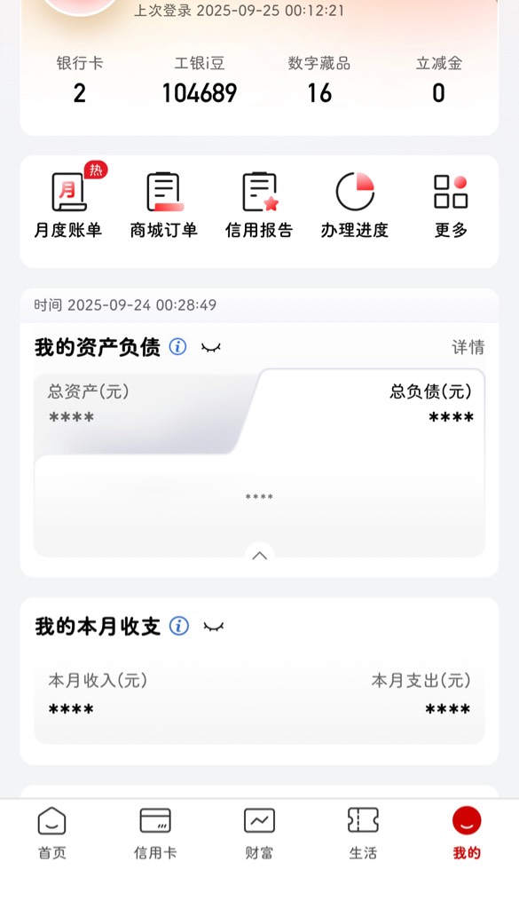 工行豆子验证码支付这玩意咋整，刚去挂失补办的新卡

55 / 作者:逆游的鱼儿 / 