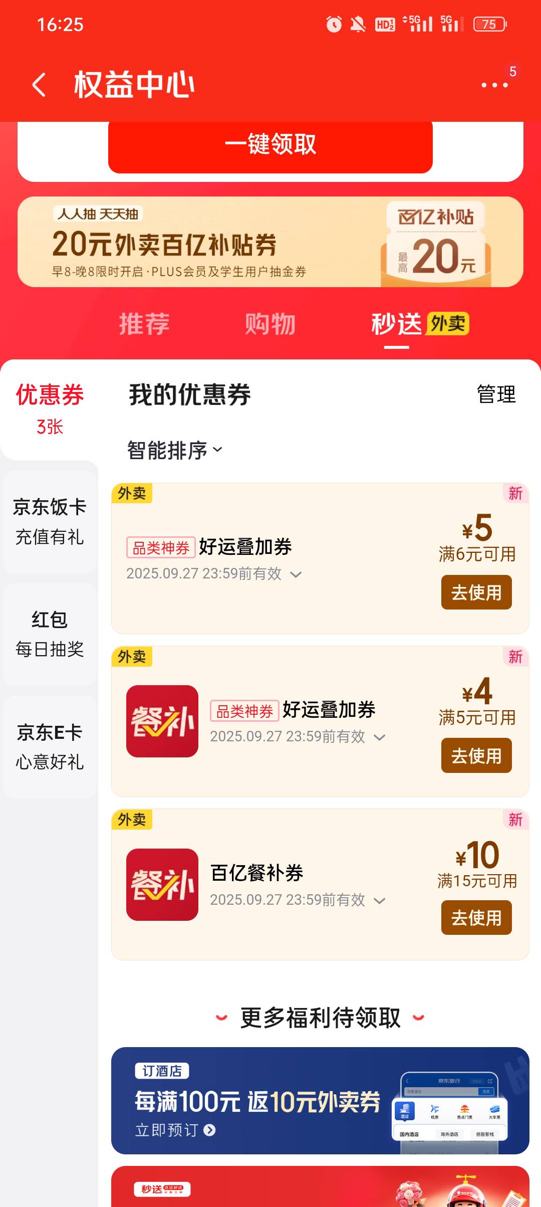 吃饭时间到了，等下晚高峰送的慢

87 / 作者:蓝色忧郁1 / 