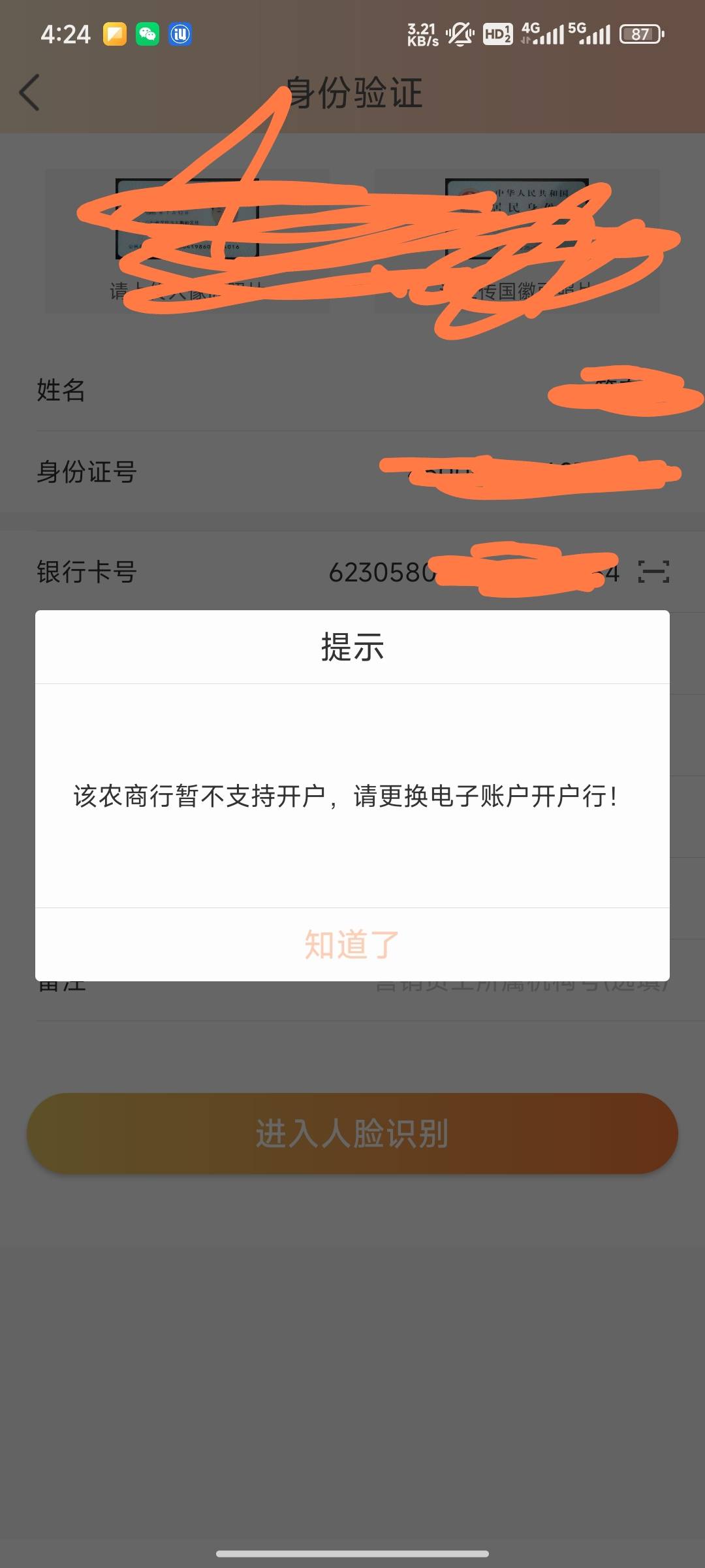 江苏农商废了？

57 / 作者:第一反撸先锋 / 