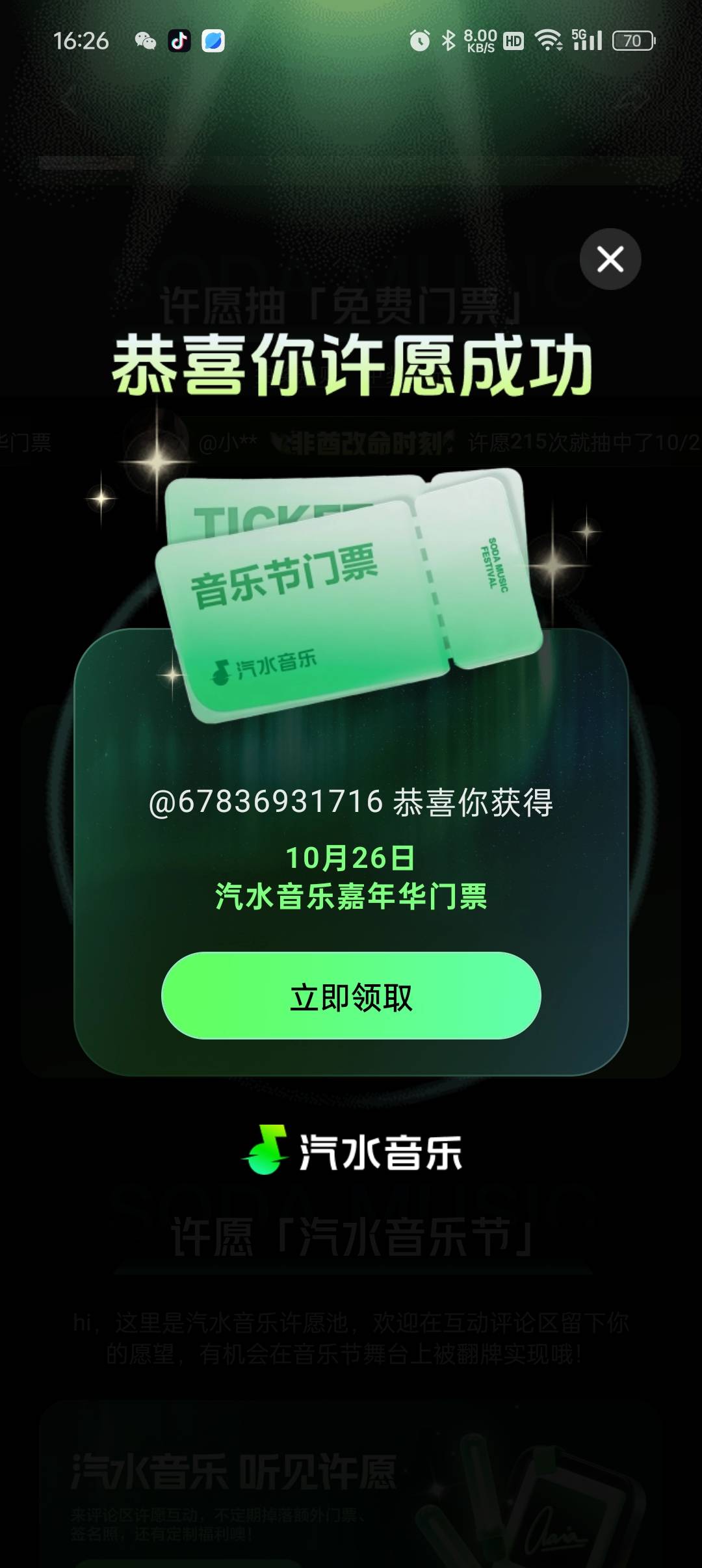 3次就中了我，

54 / 作者:等风莱山区 / 
