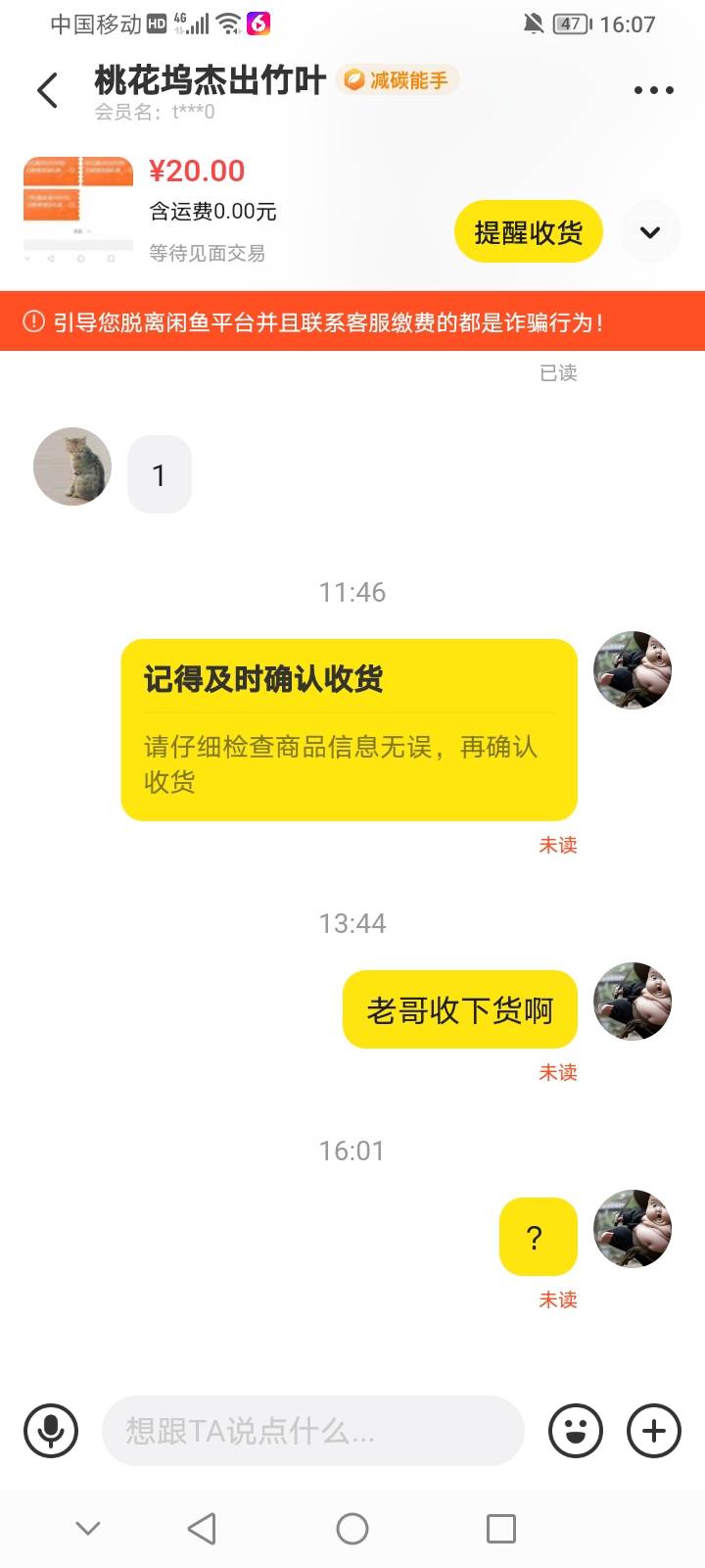 卡农叫什么来的谁知道，当二手贩来那边没结算卡着我。就要明天等他那边完事才给收货，74 / 作者:上世人 / 