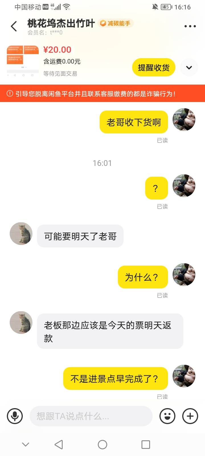 卡农叫什么来的谁知道，当二手贩来那边没结算卡着我。就要明天等他那边完事才给收货，51 / 作者:上世人 / 