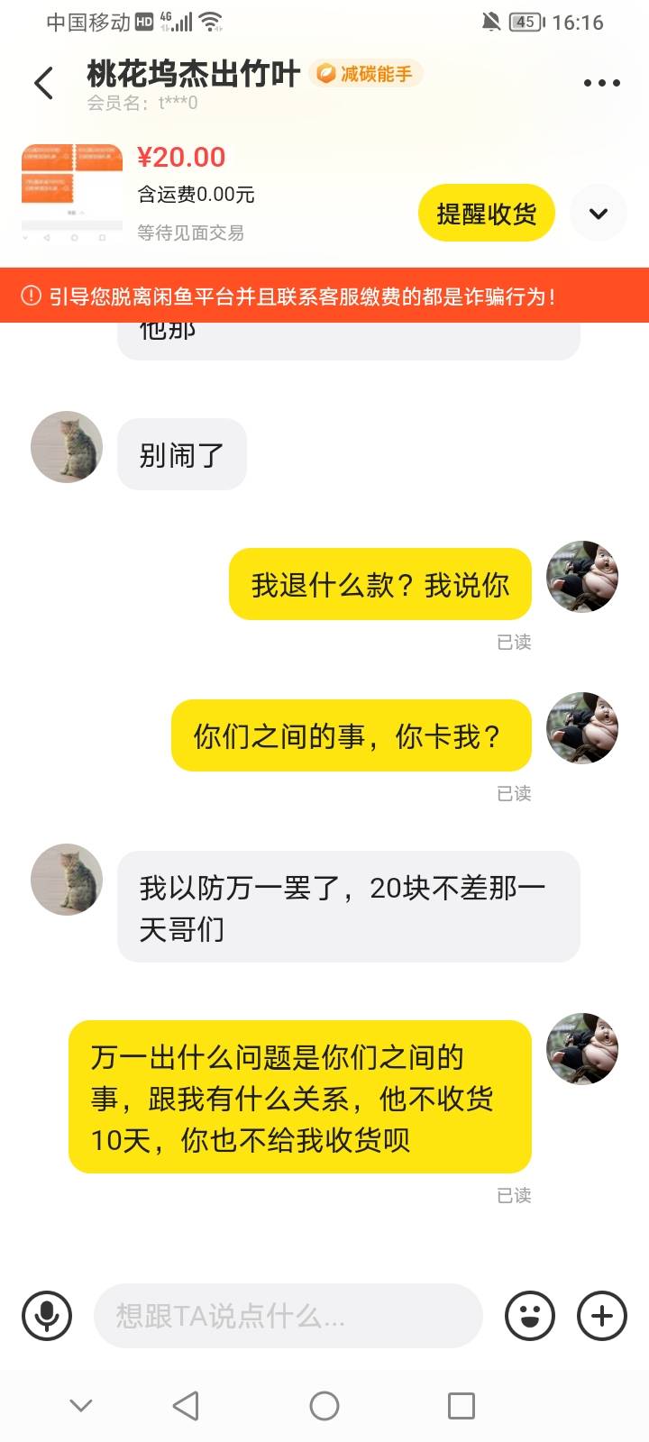 卡农叫什么来的谁知道，当二手贩来那边没结算卡着我。就要明天等他那边完事才给收货，57 / 作者:上世人 / 