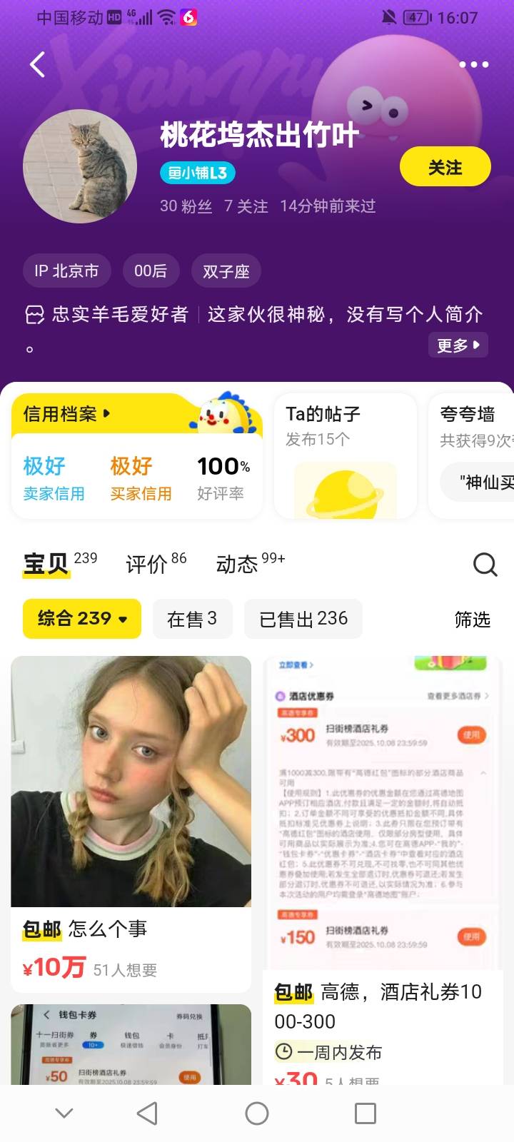卡农叫什么来的谁知道，当二手贩来那边没结算卡着我。就要明天等他那边完事才给收货，20 / 作者:上世人 / 