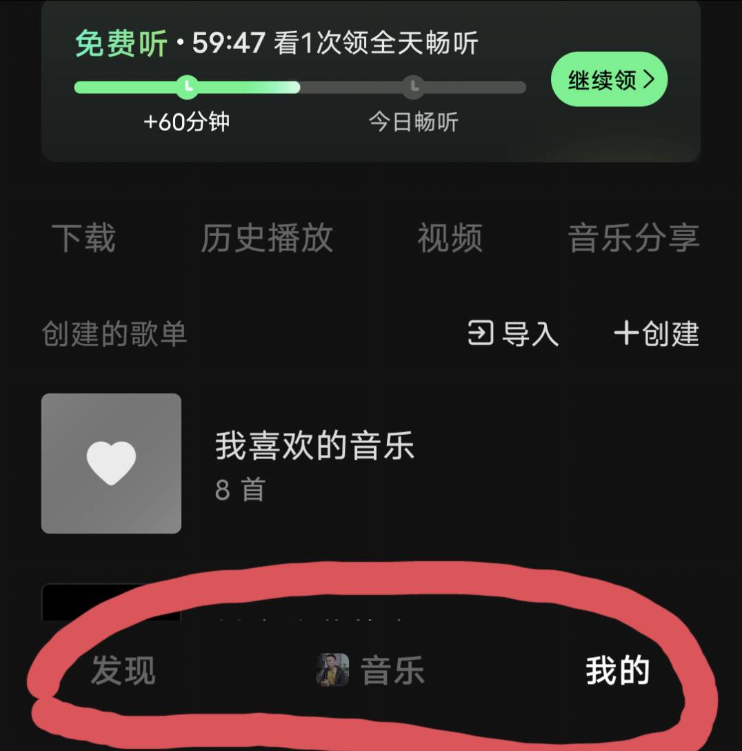 我的汽水音乐怎么跟你们不一样，找不到入口

97 / 作者:我是我的神 / 