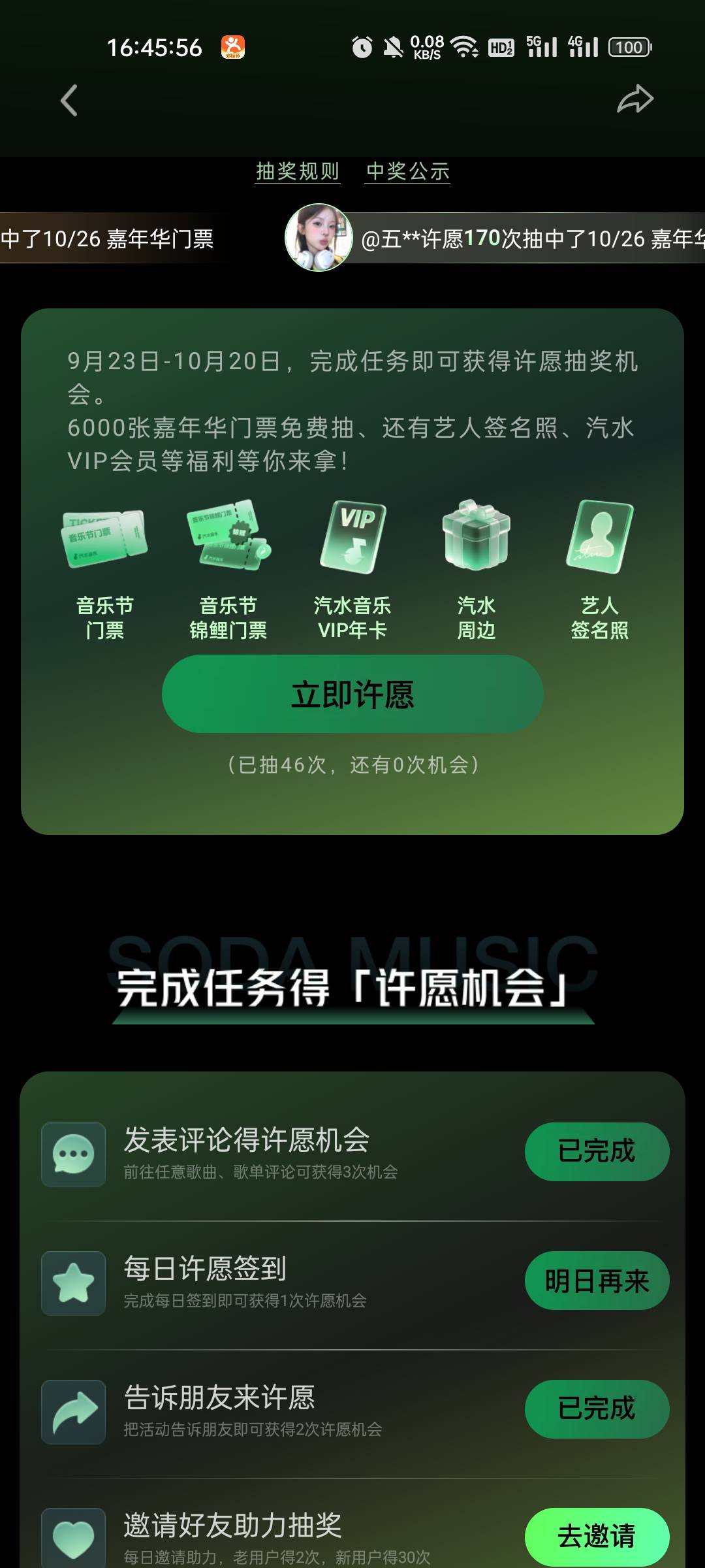 舒服了，加起来抽了200多次一个都没中

10 / 作者:缘中梦 / 