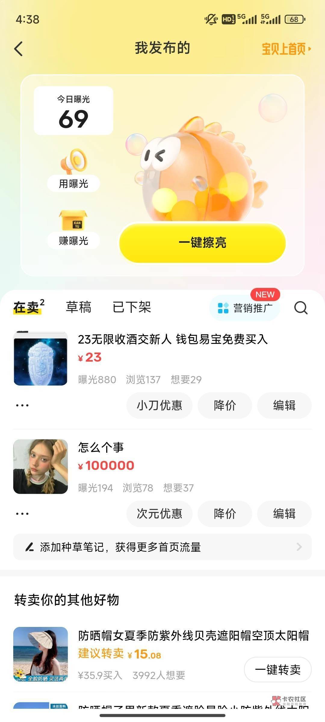 卡农叫什么来的谁知道，当二手贩来那边没结算卡着我。就要明天等他那边完事才给收货，91 / 作者:露比熠熠 / 