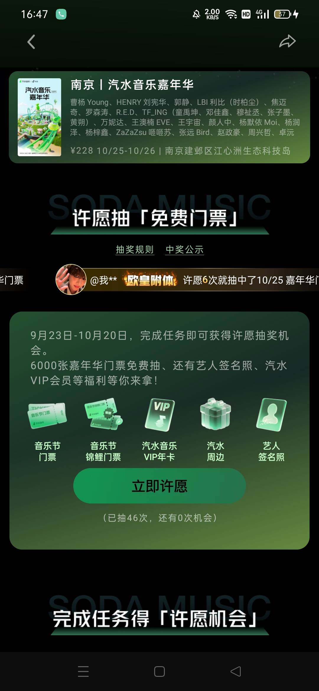 这鸡叉中奖率这么低，看哭了

25 / 作者:高渐离kk / 