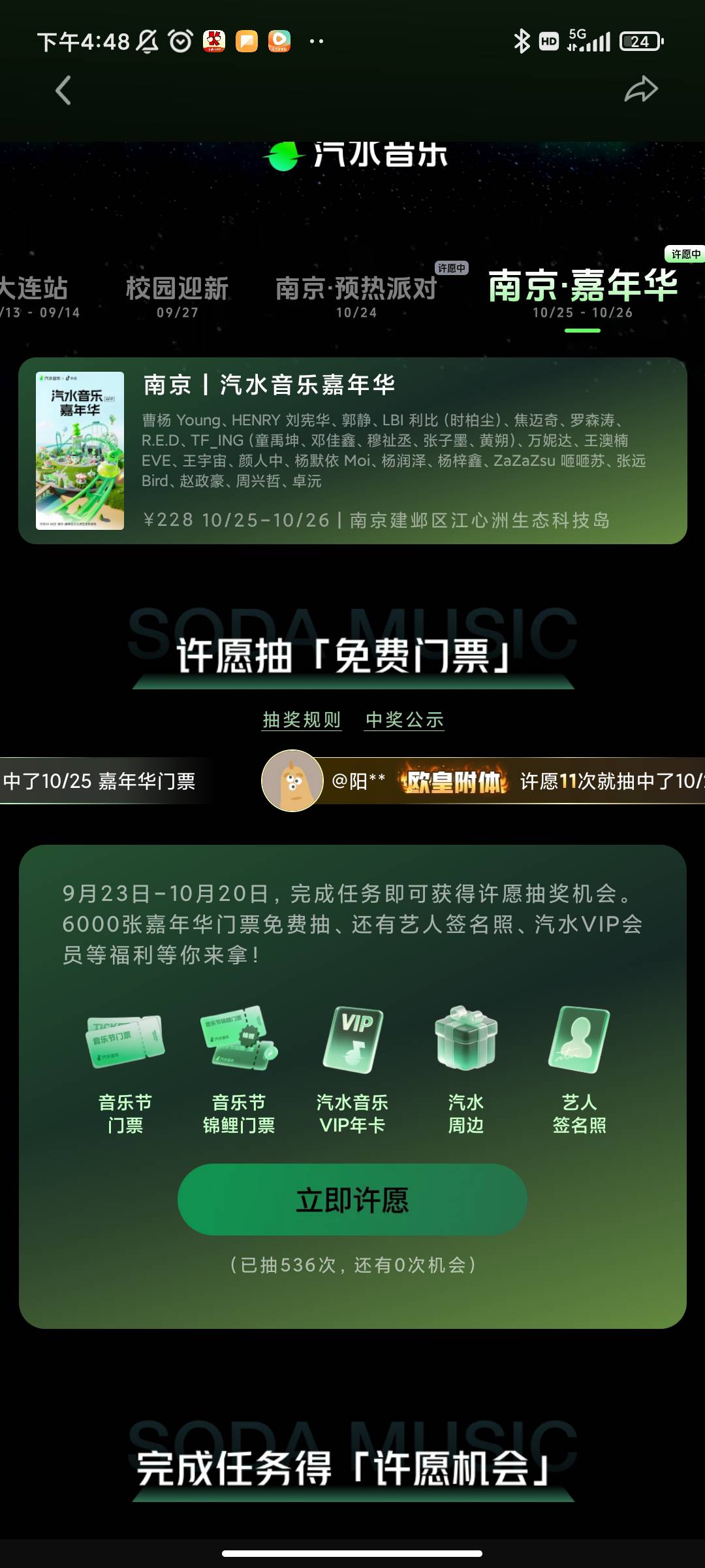 舒服了，加起来抽了200多次一个都没中

79 / 作者:欢5875 / 