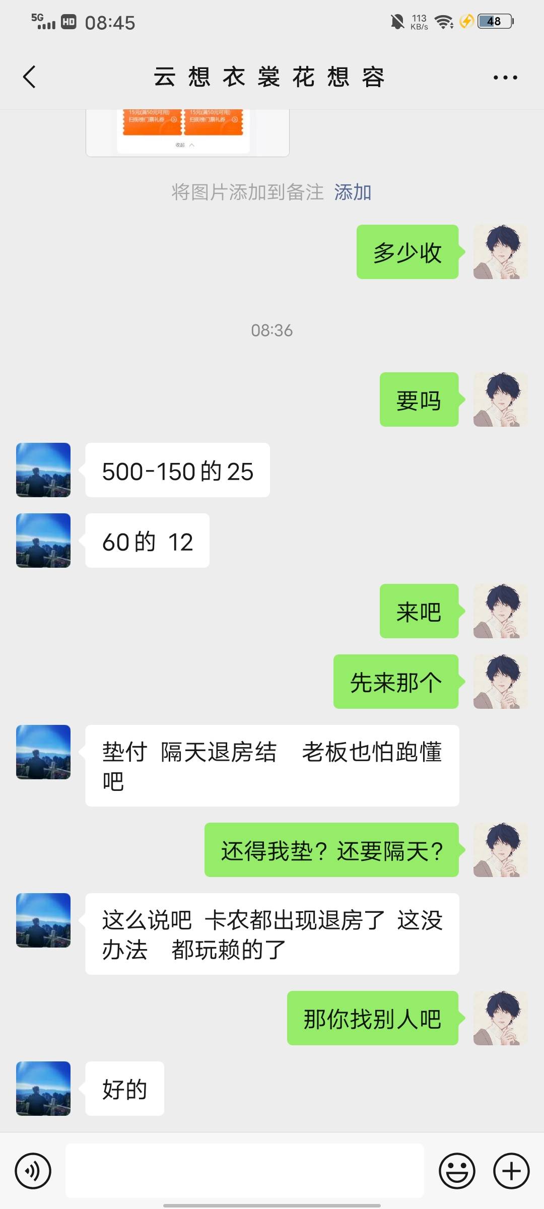 卡农叫什么来的谁知道，当二手贩来那边没结算卡着我。就要明天等他那边完事才给收货，1 / 作者:君雲 / 