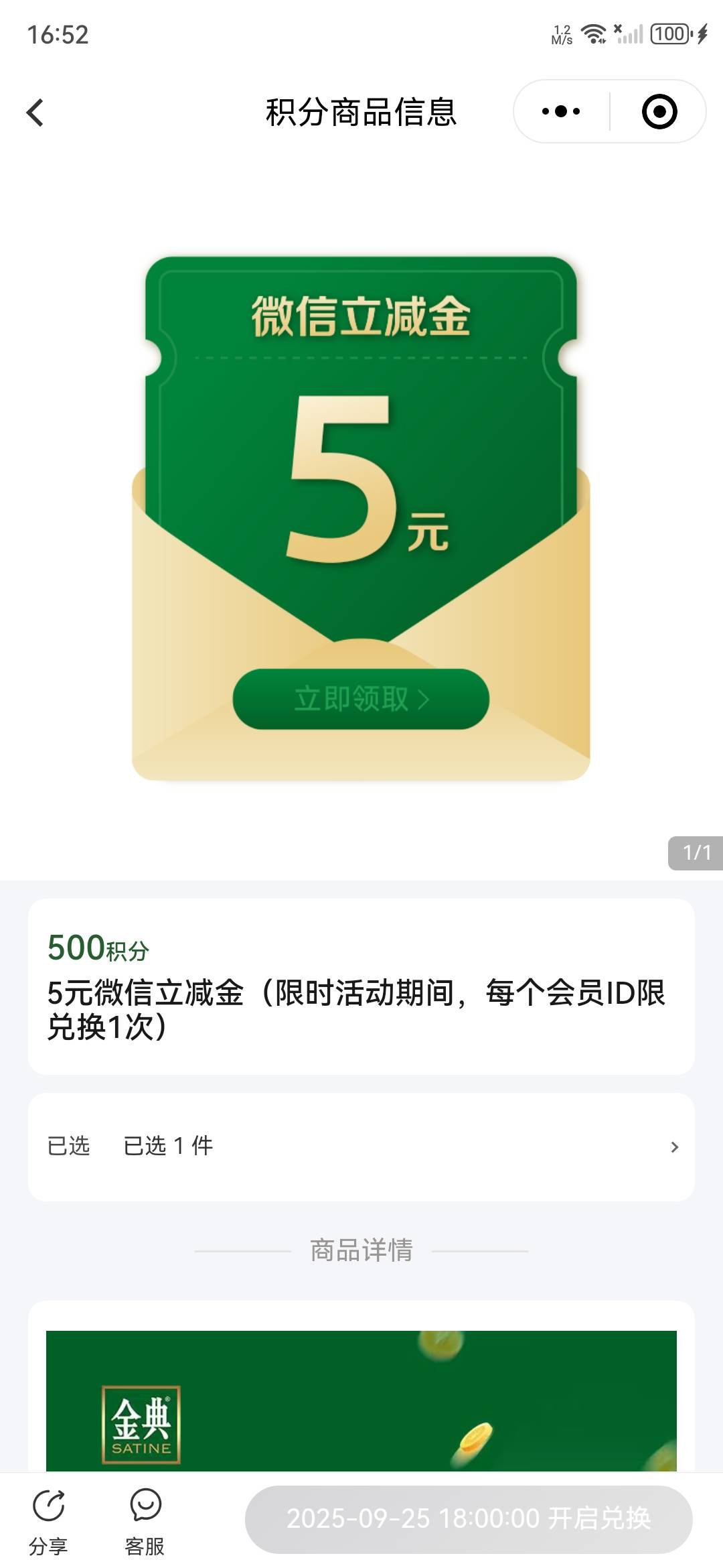 伊利积分换通用立减金活动
先去里面弄点积分
#小程序://金典有机生活+/lP5NYccnoNisO62 / 作者:卡农方圆 / 