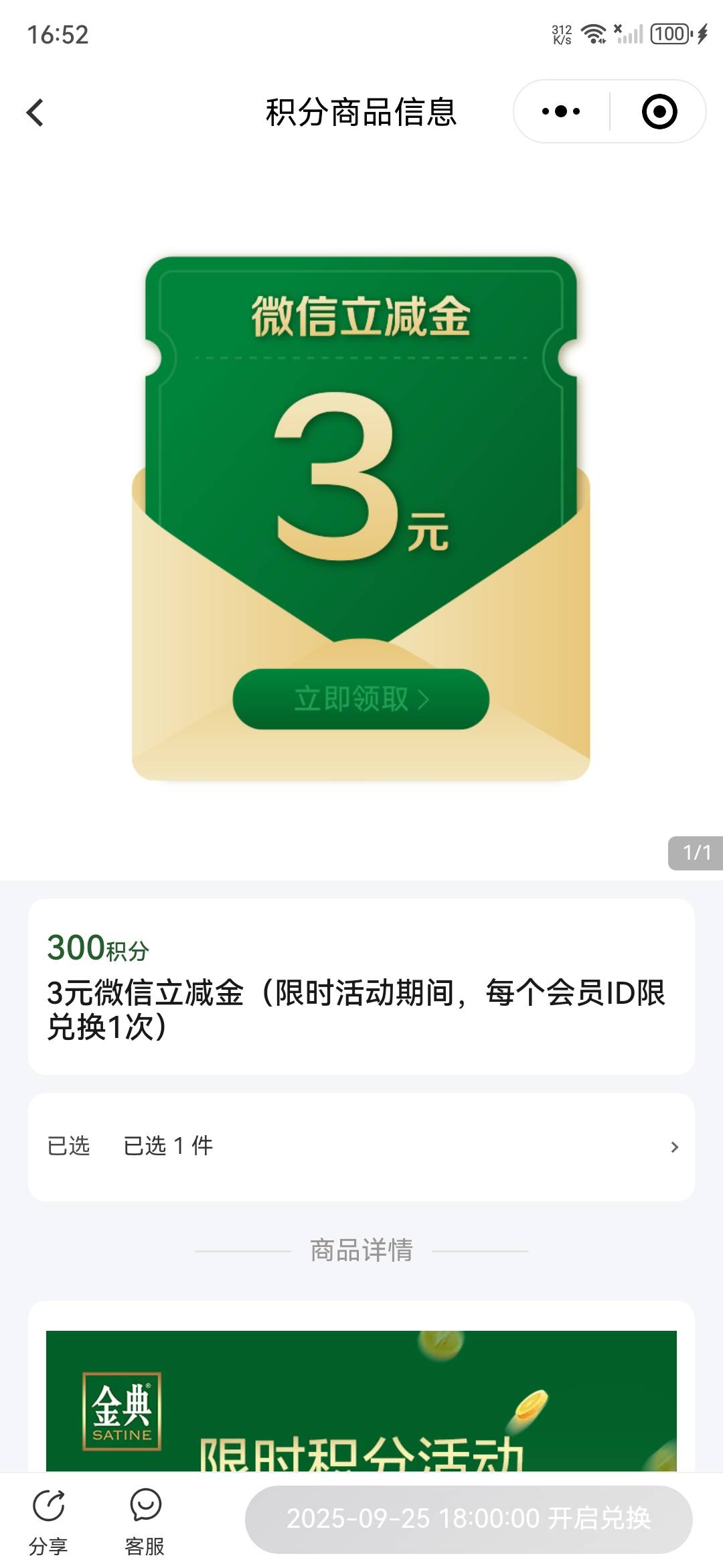 伊利积分换通用立减金活动
先去里面弄点积分
#小程序://金典有机生活+/lP5NYccnoNisO630 / 作者:卡农方圆 / 