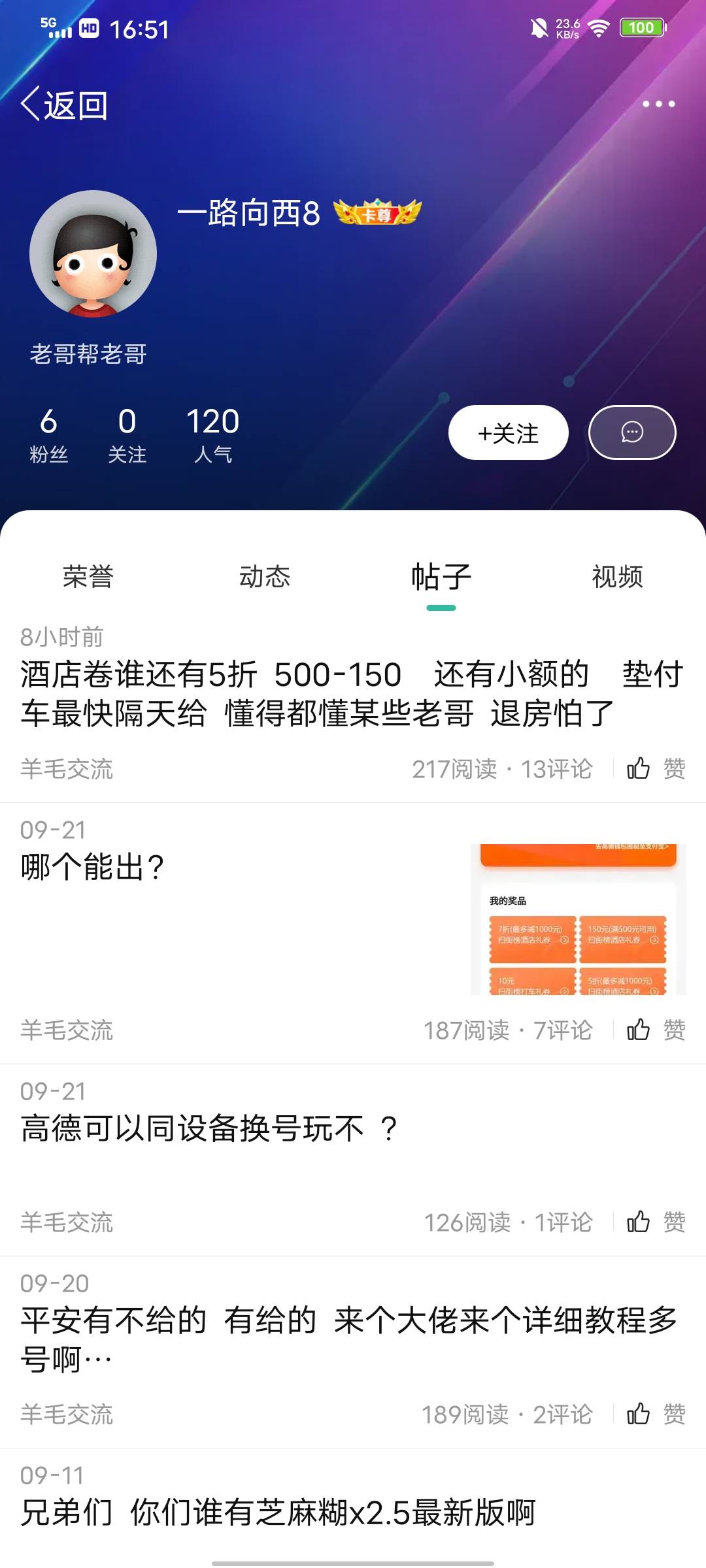 卡农叫什么来的谁知道，当二手贩来那边没结算卡着我。就要明天等他那边完事才给收货，12 / 作者:君雲 / 