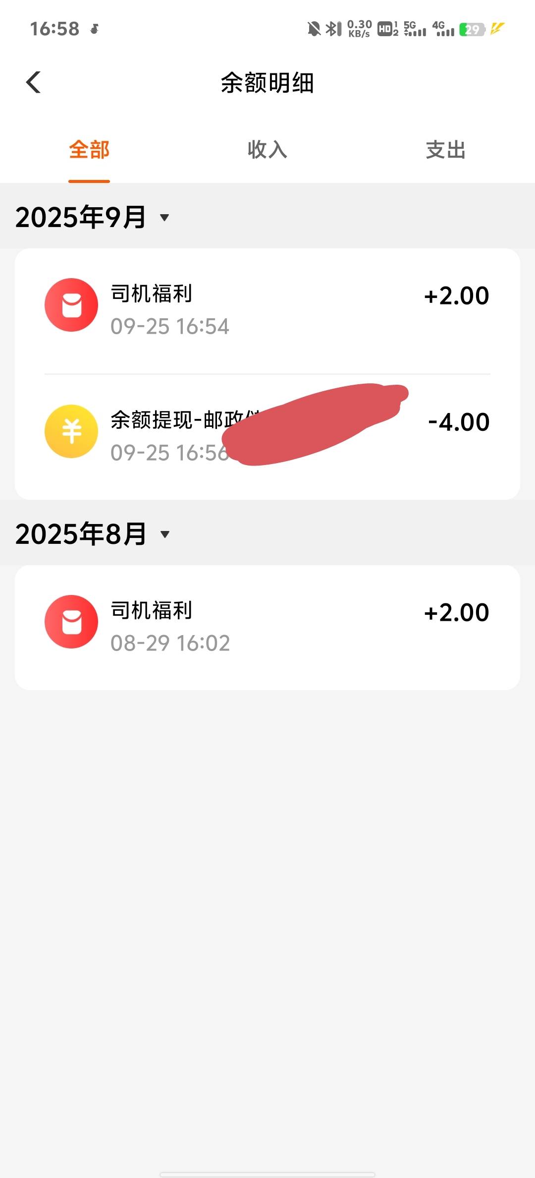 牛卡老发短信说送两毛  今天上去有四毛  绑卡提现  音乐会抽不到难受

62 / 作者:了莫迪 / 