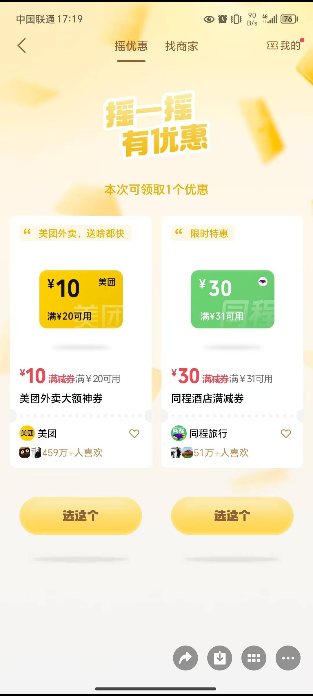 这玩意要垫付吗？全身9

85 / 作者:第一反撸先锋 / 