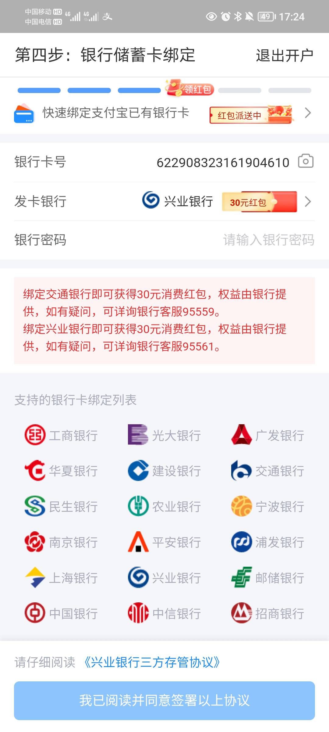 这几把只能绑一类卡吧想，交通兴业都没一类啊

97 / 作者:蛋黄酱 / 