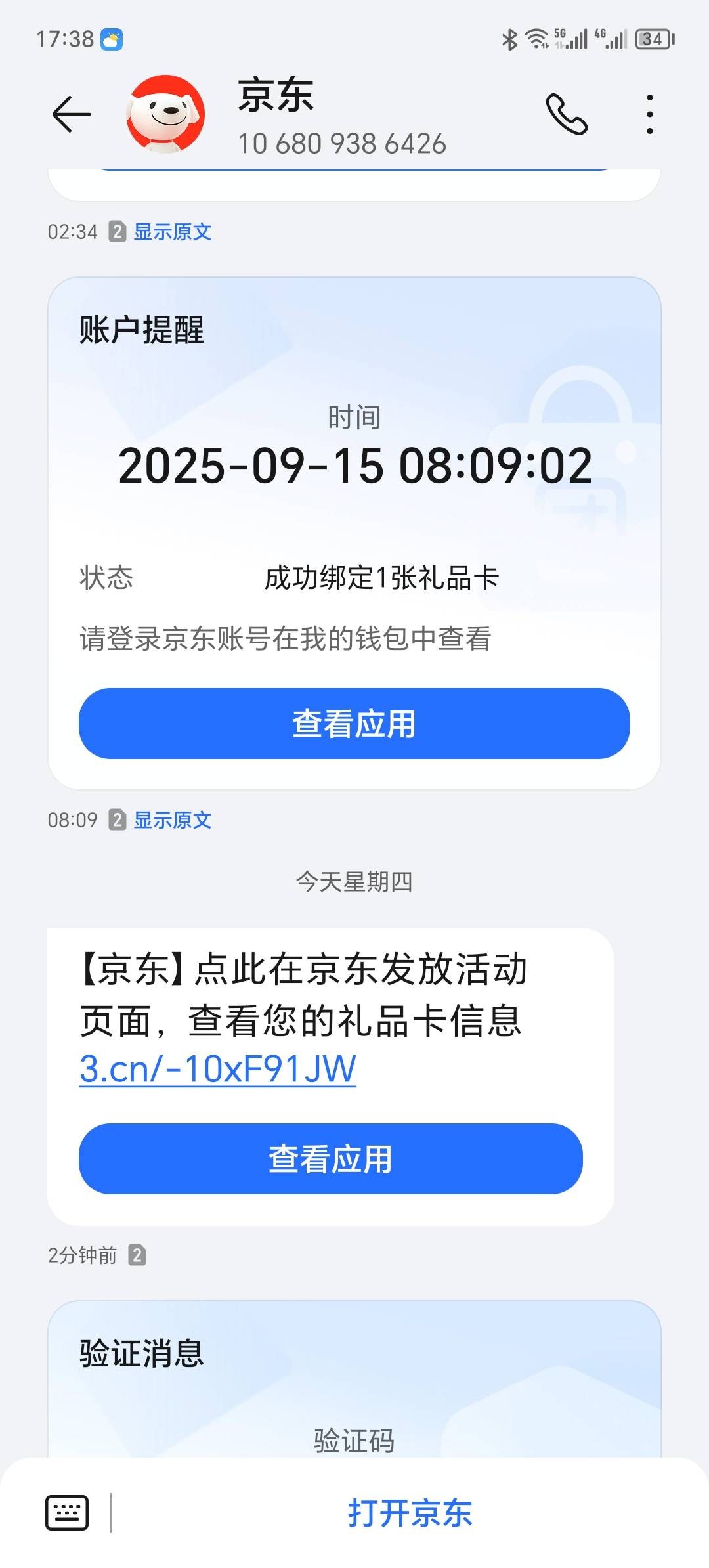 春秋到账了

10 / 作者:青春雅居 / 