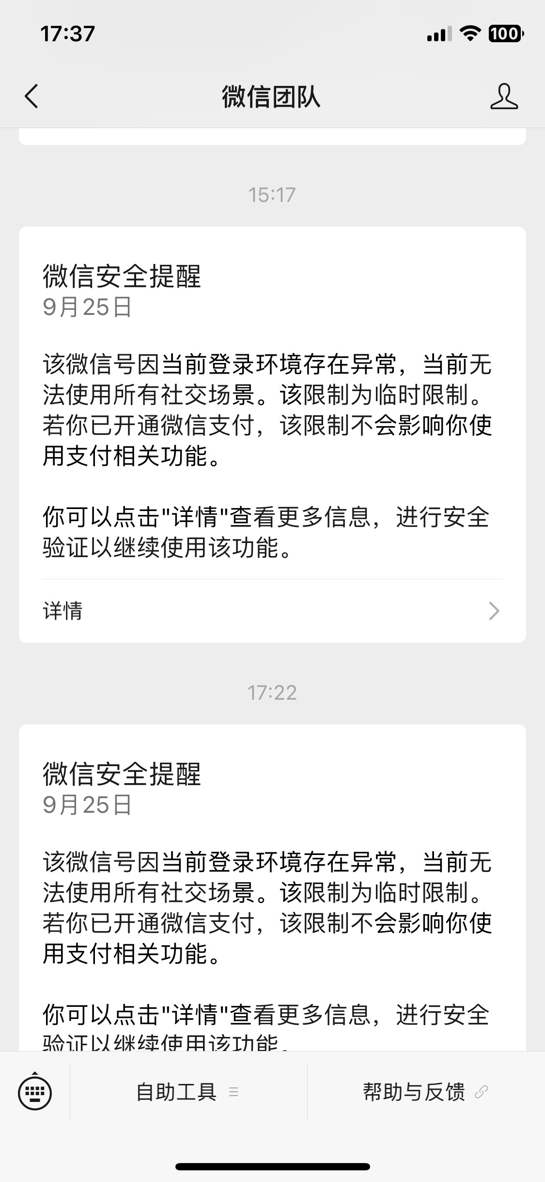 这微信搞什么幺蛾子 两个号两个手机登陆好好的 特别是另一个安卓上的微信 一直在养着56 / 作者:陌上花开9698 / 