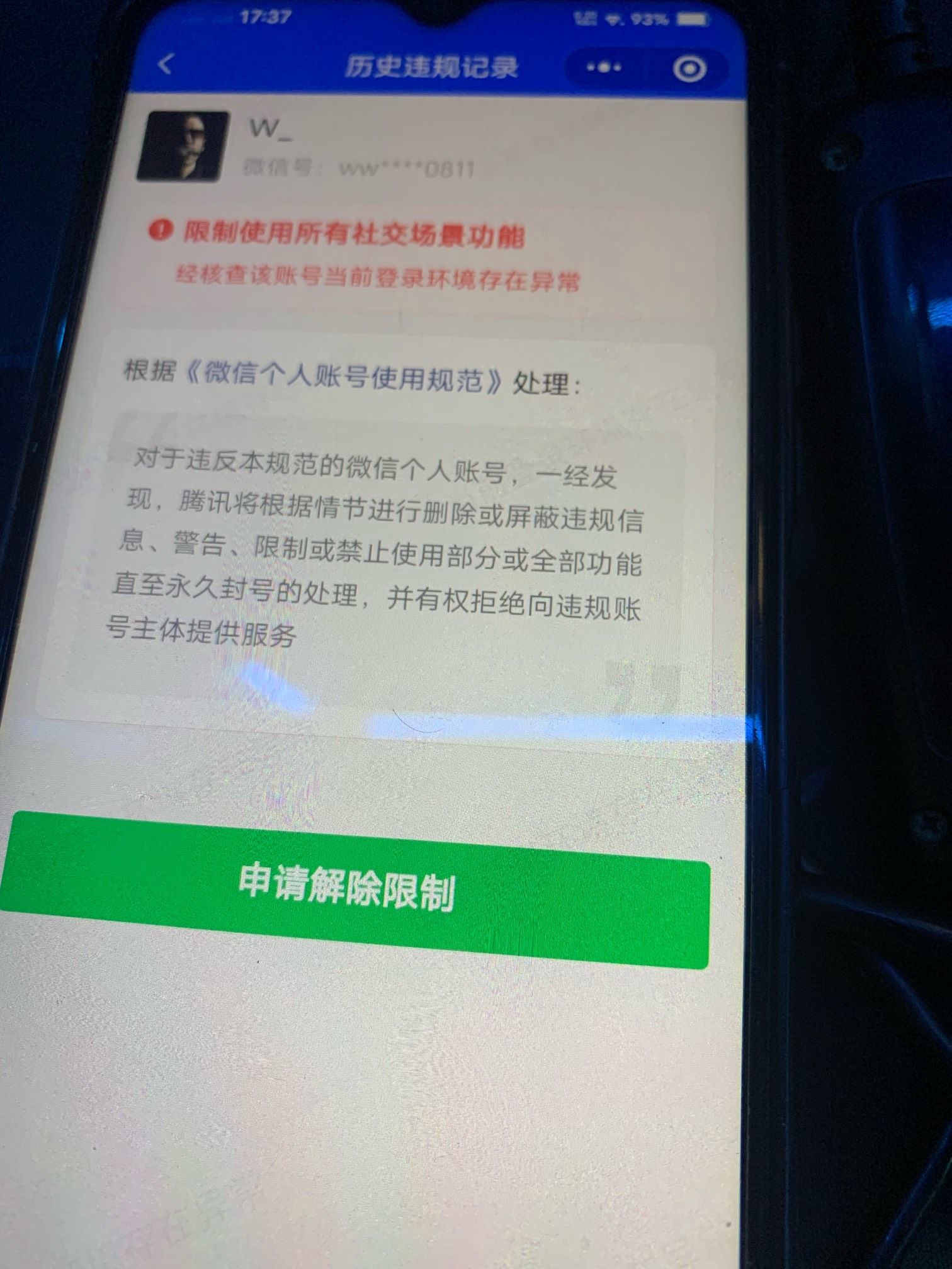 这微信搞什么幺蛾子 两个号两个手机登陆好好的 特别是另一个安卓上的微信 一直在养着59 / 作者:陌上花开9698 / 