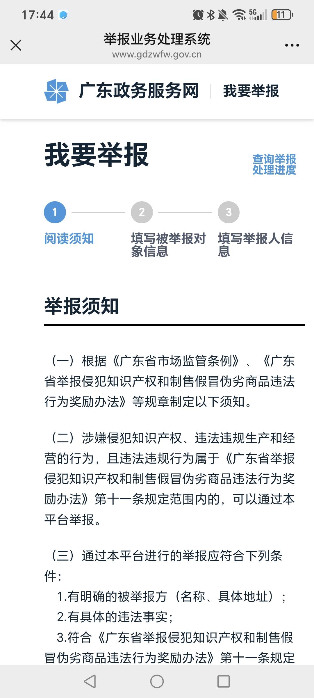老哥们东莞这边举报有用吗


41 / 作者:挂比了救我鸭 / 