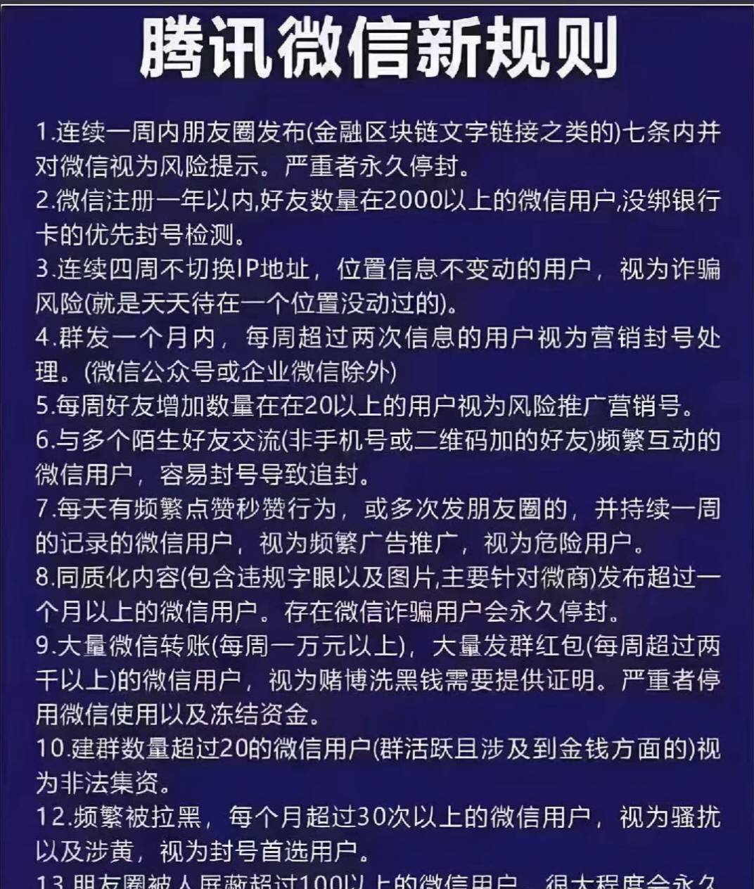 这微信搞什么幺蛾子 两个号两个手机登陆好好的 特别是另一个安卓上的微信 一直在养着59 / 作者:從心所欲 / 