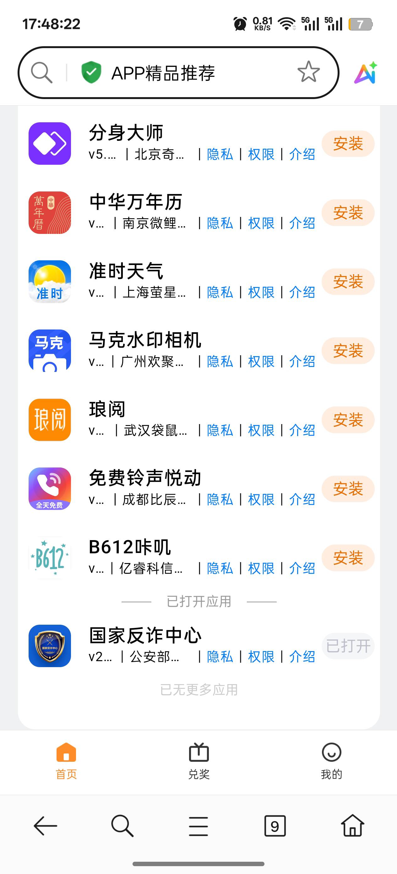 天塌了！不给任务了

56 / 作者:烟奴。 / 