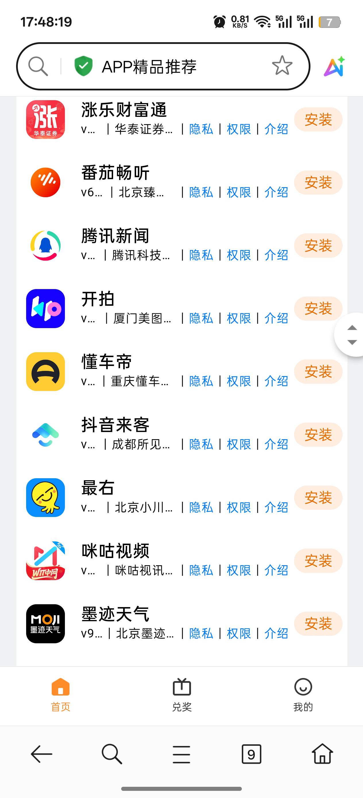 天塌了！不给任务了

3 / 作者:烟奴。 / 
