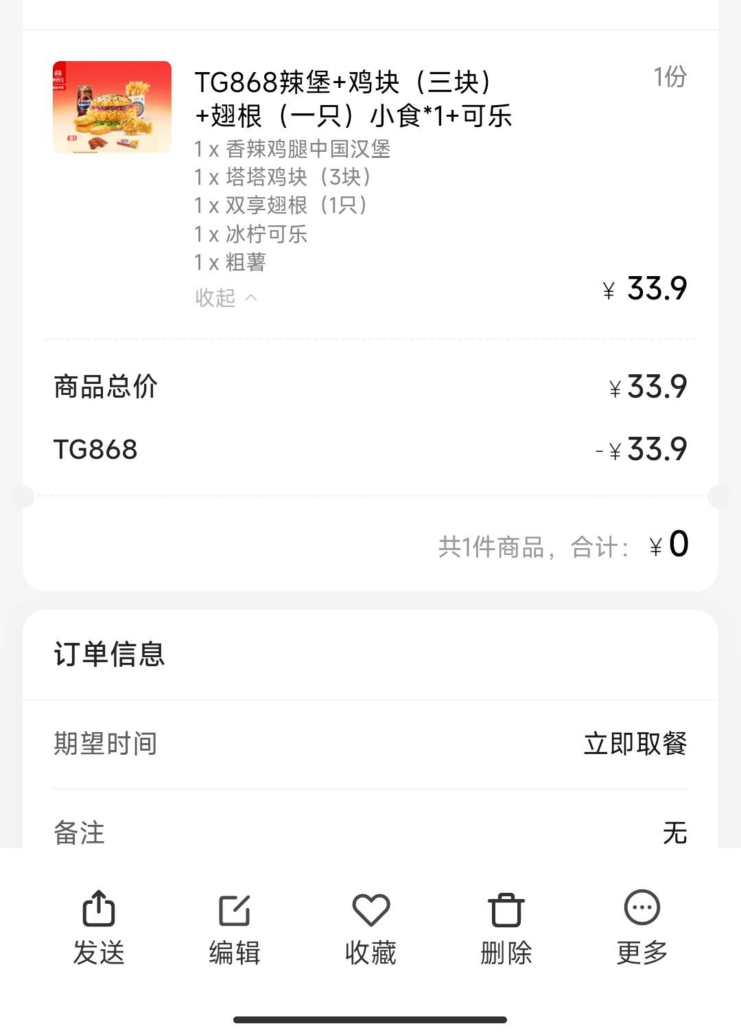 拿货去

23 / 作者:华盛顿大神 / 