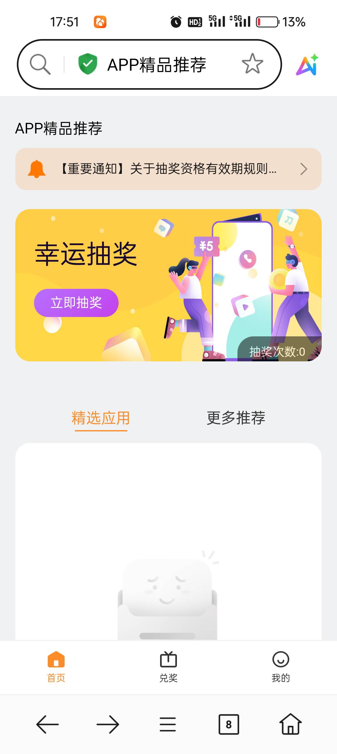 天塌了！不给任务了

97 / 作者:工控机图 / 