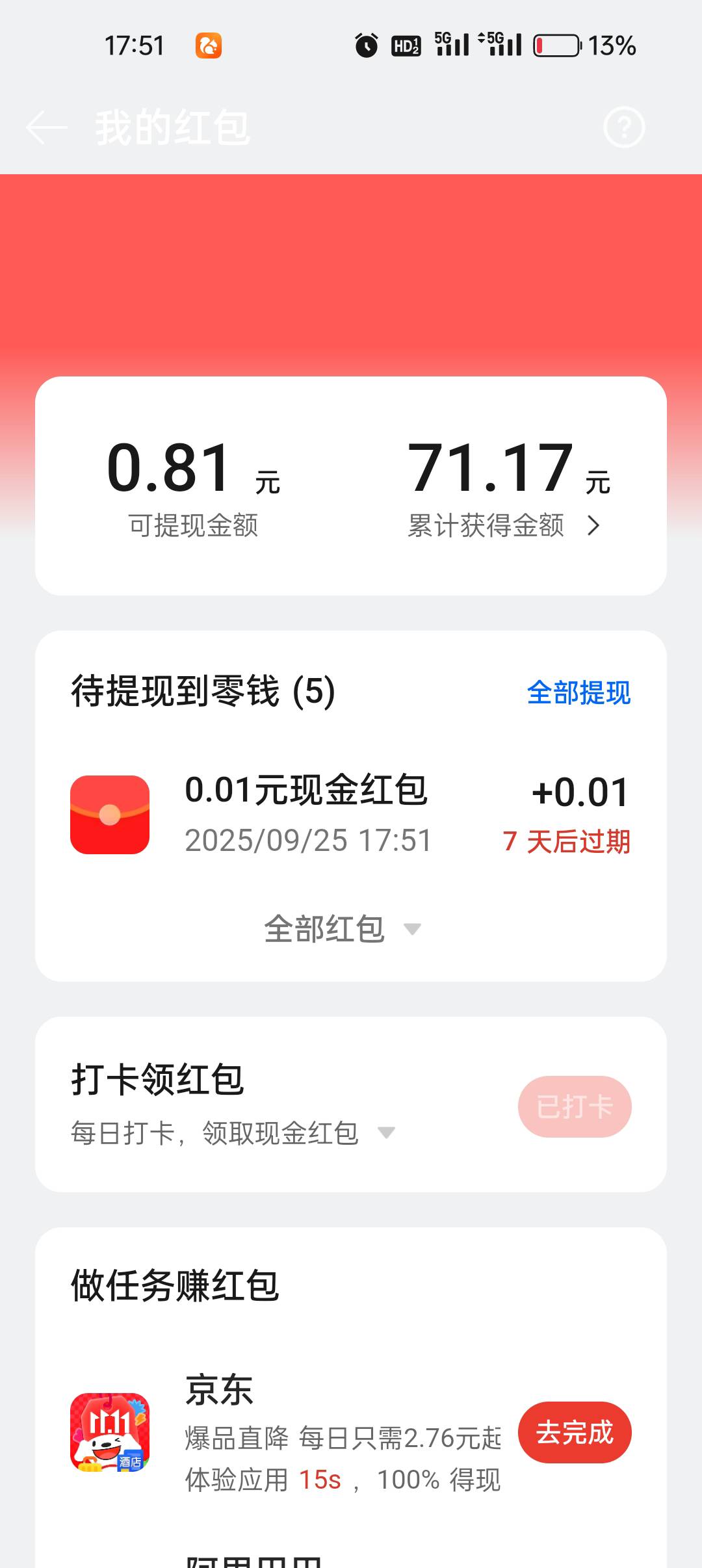 天塌了！不给任务了

36 / 作者:工控机图 / 