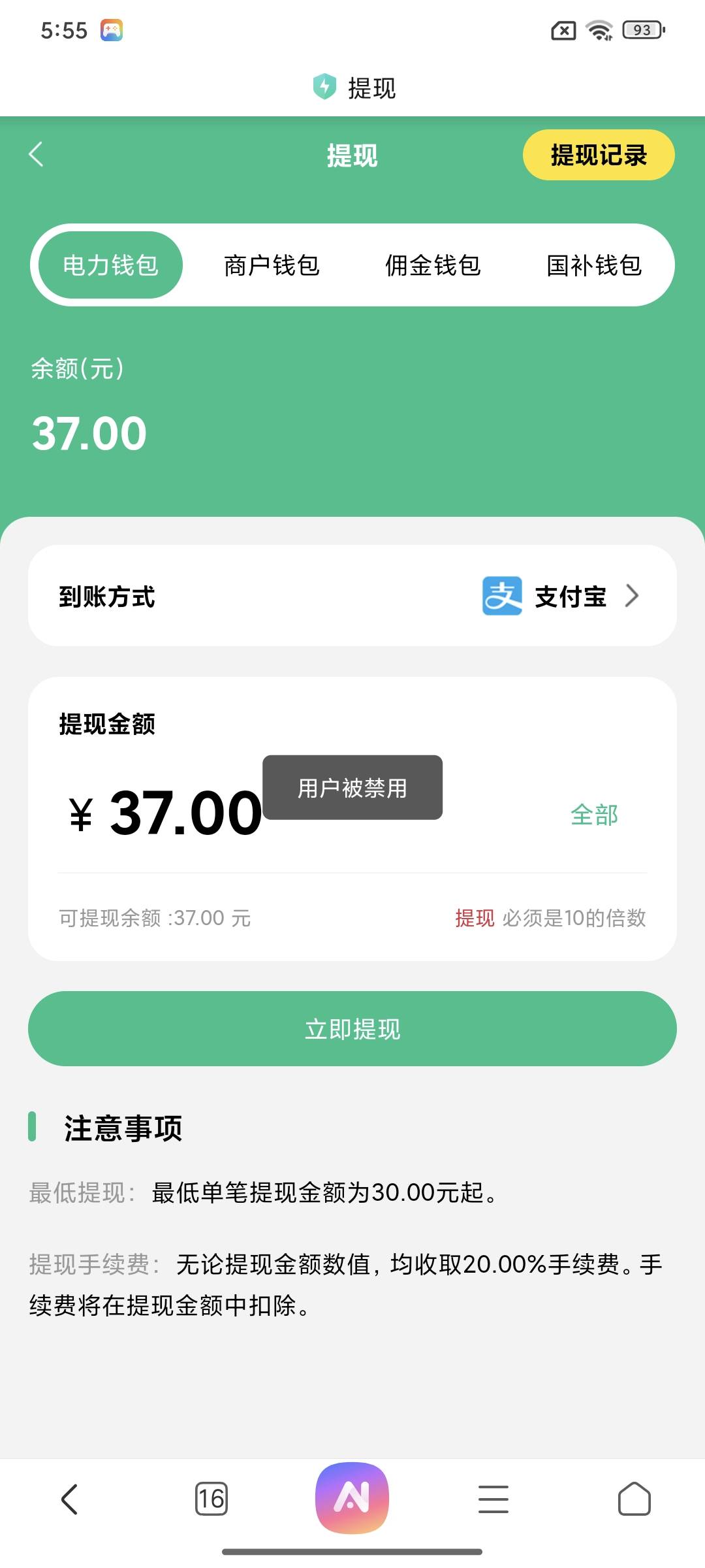 e充电今晚别忘提现

83 / 作者:oooll / 