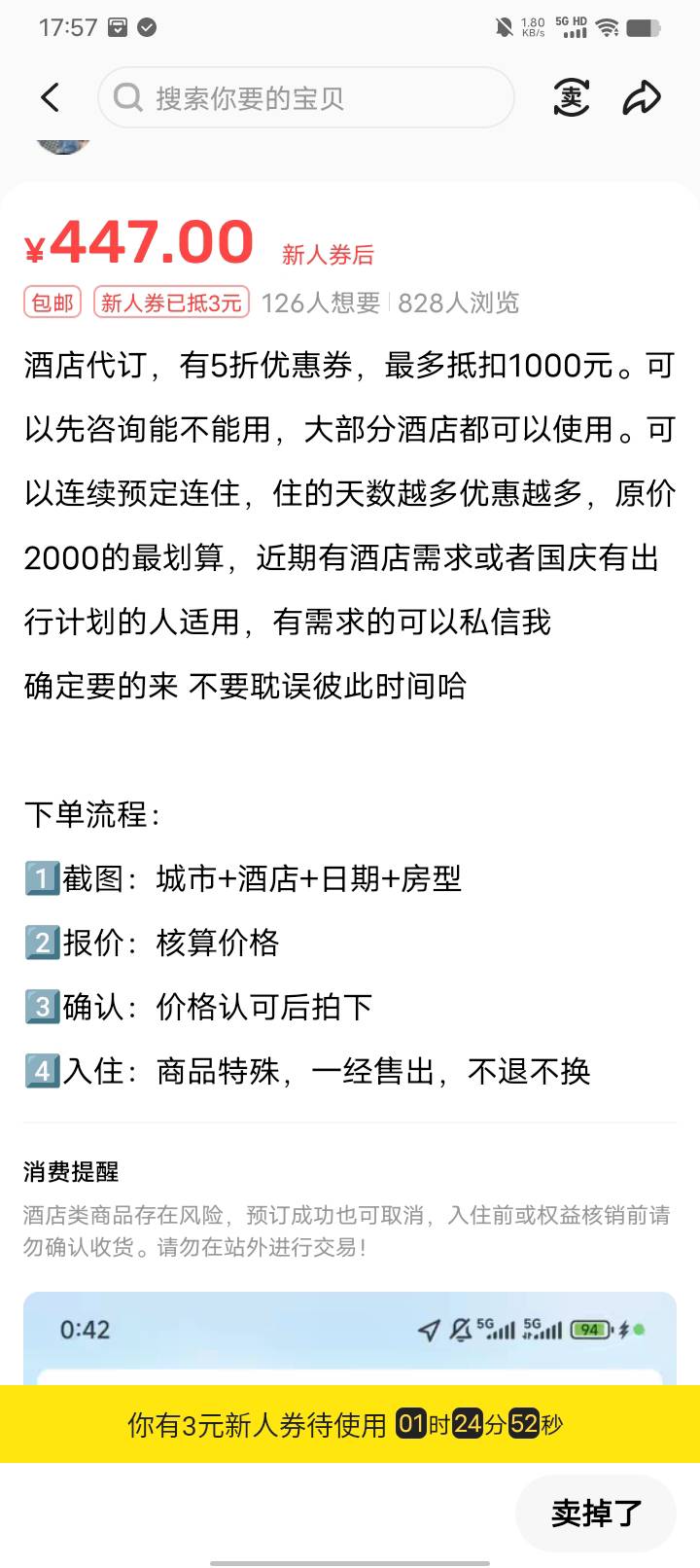 高德五折真的是吃肉了。还留着的。一会没看一堆人问。挂的280。还拿着的吃肉。找不到24 / 作者:卡农大富豪 / 