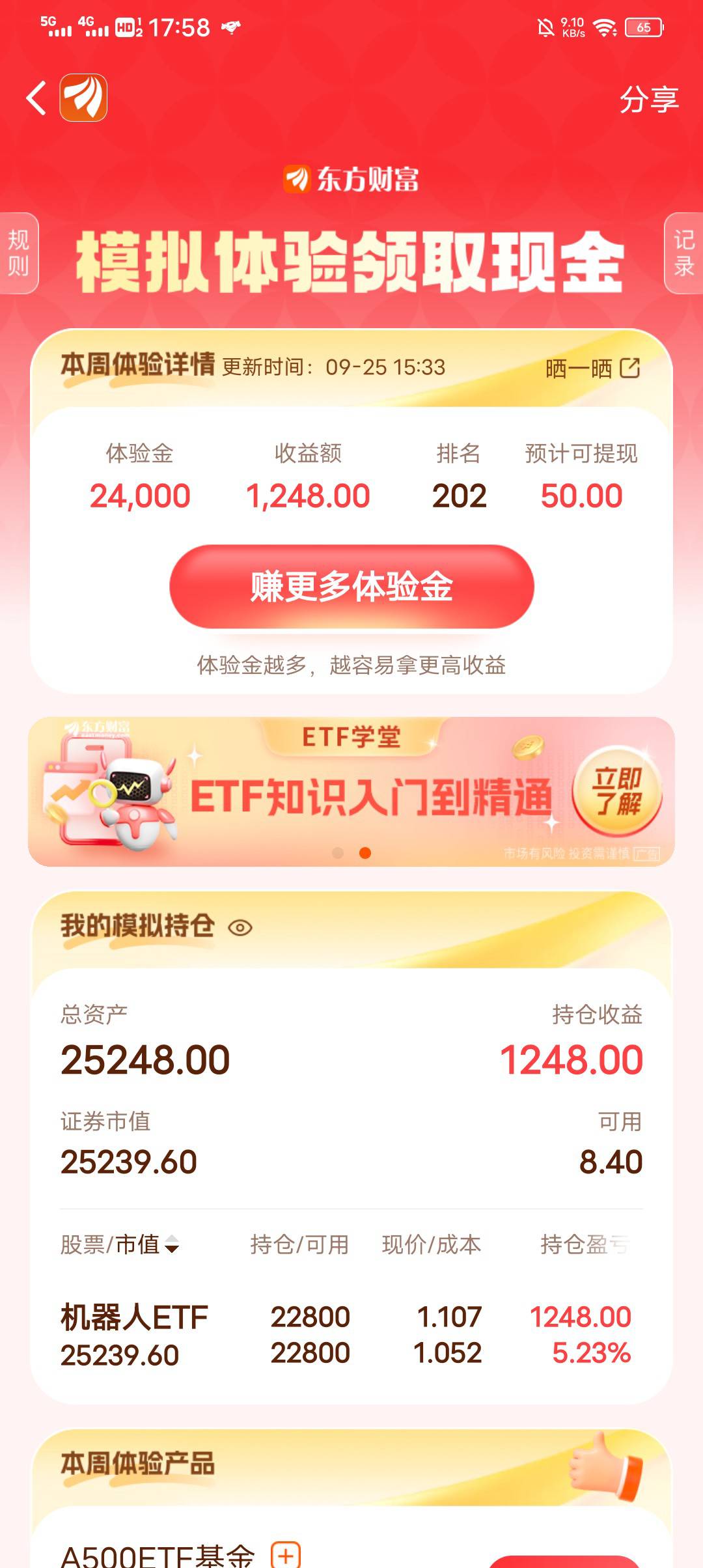 体验金太少了，不然得吃了

77 / 作者:吃饱了混 / 