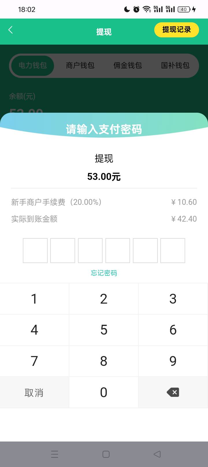 e充电今晚别忘提现

53 / 作者:无羊毛111 / 
