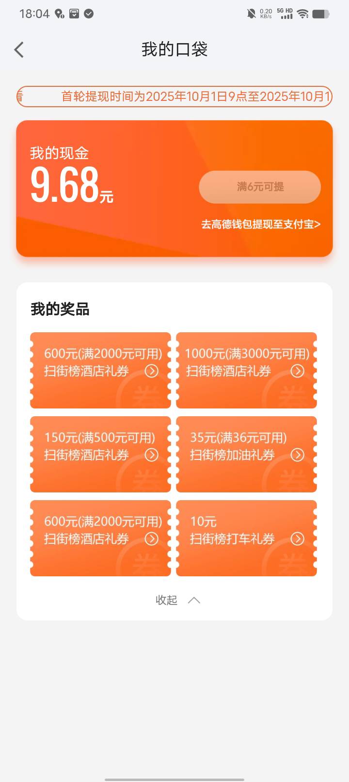 这个号没五折。但是国庆应该也能出了。谁来拿换绑。涨跌无悔

38 / 作者:卡农大富豪 / 