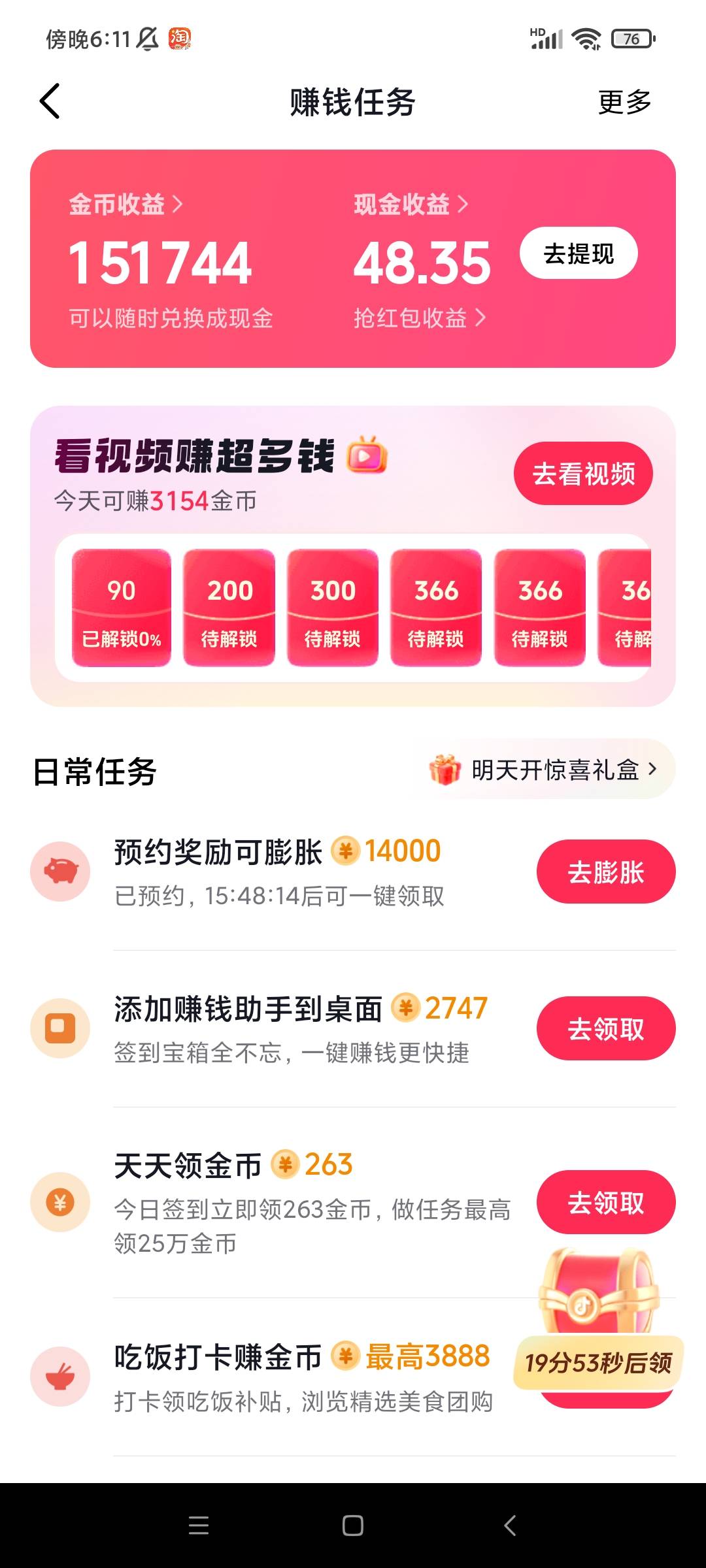 还是抖音好啊，每天预约都是一万多。每月话费都靠抖音解决


49 / 作者:八呀七 / 