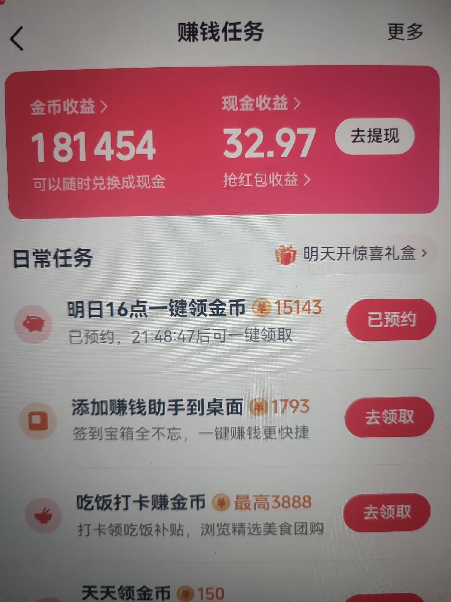 还是抖音好啊，每天预约都是一万多。每月话费都靠抖音解决


99 / 作者:八呀七 / 