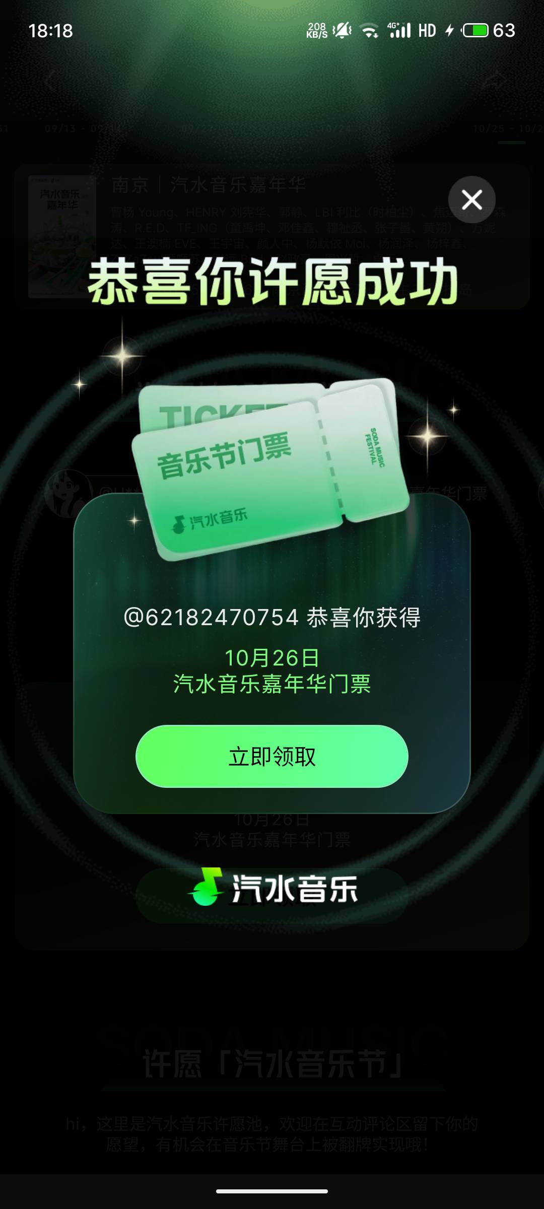 老哥们，10月26号的门票值多少？

6 / 作者:鸾鸠 / 