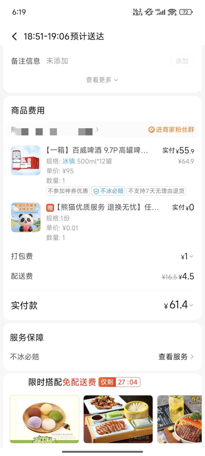 老哥们，今天羊毛大润，买一箱百威庆祝一下

86 / 作者:泾县宣传员李倩 / 