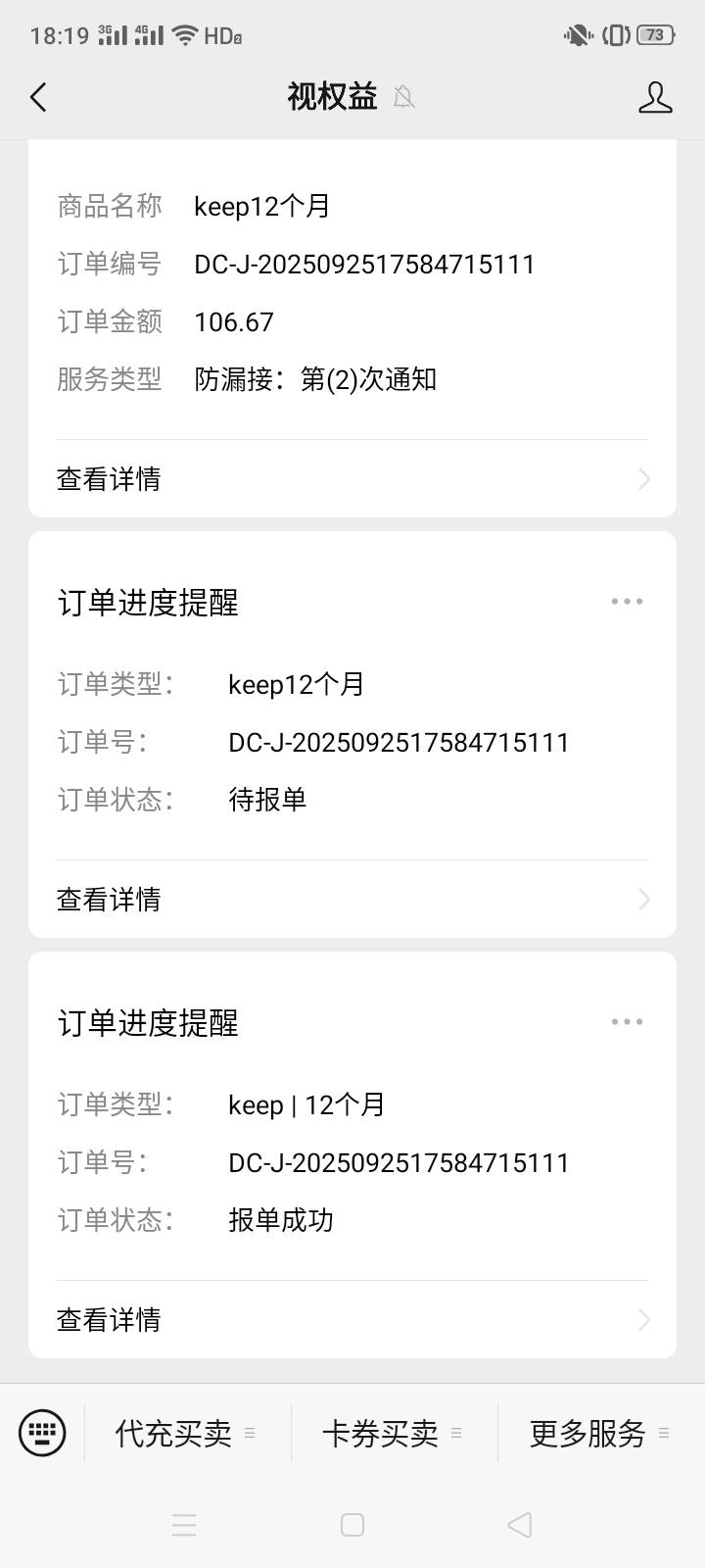 keep年卡终于接到单了，几天了，漏了七八个


82 / 作者:霸天hh / 