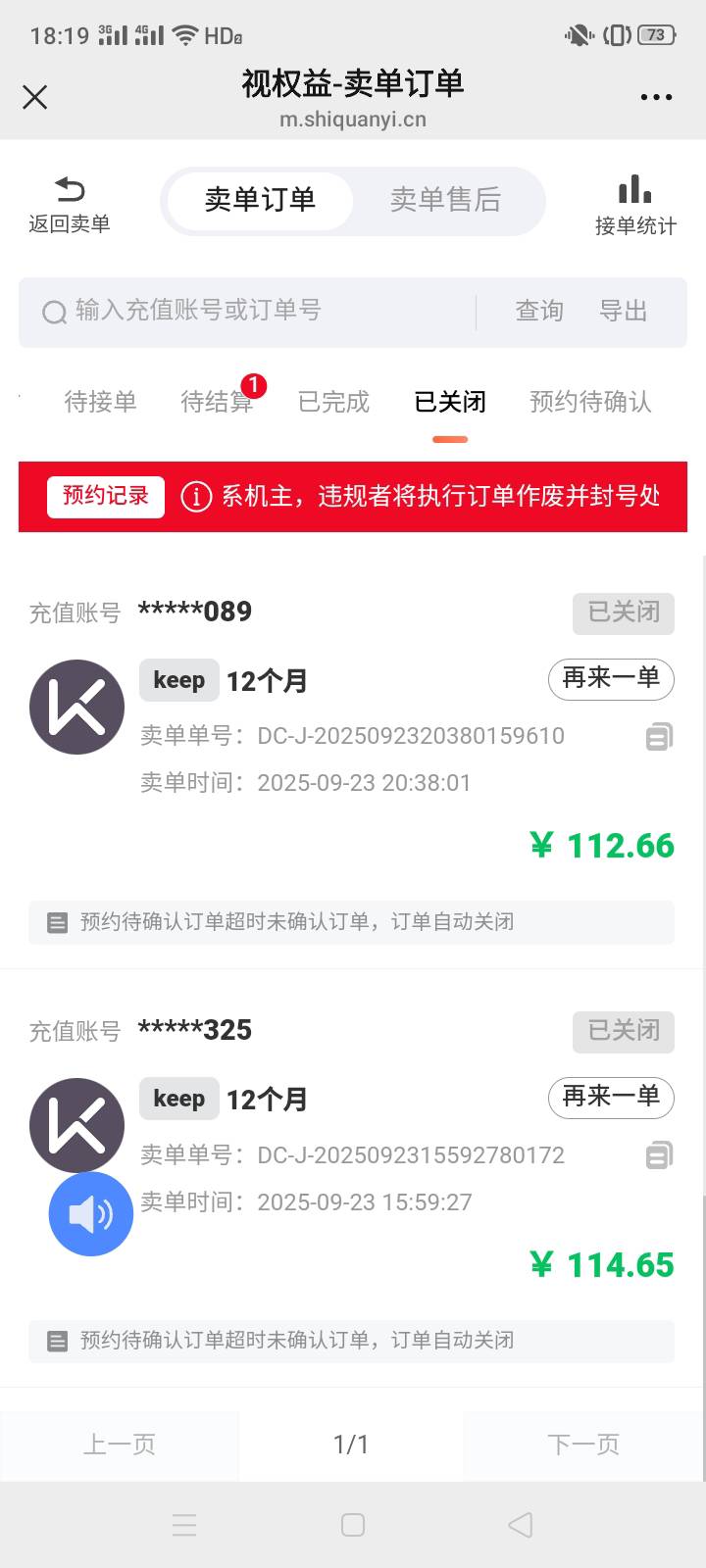 keep年卡终于接到单了，几天了，漏了七八个


19 / 作者:霸天hh / 