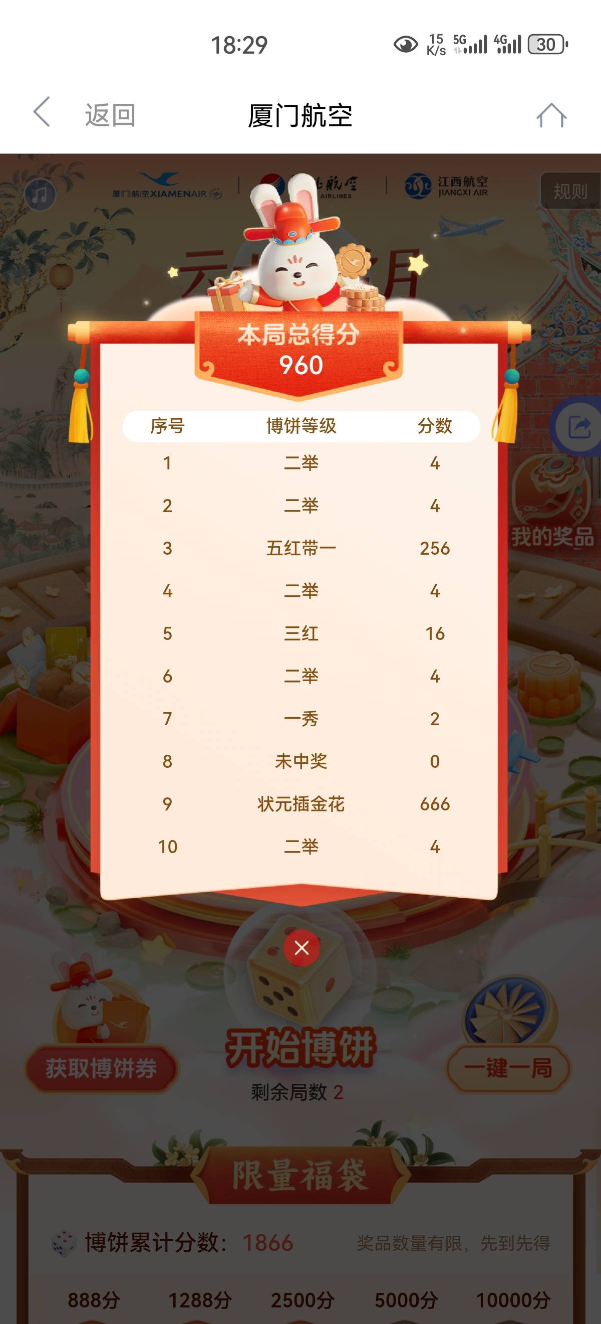 南航博饼有了，没啥水

9 / 作者:凤鸣 / 