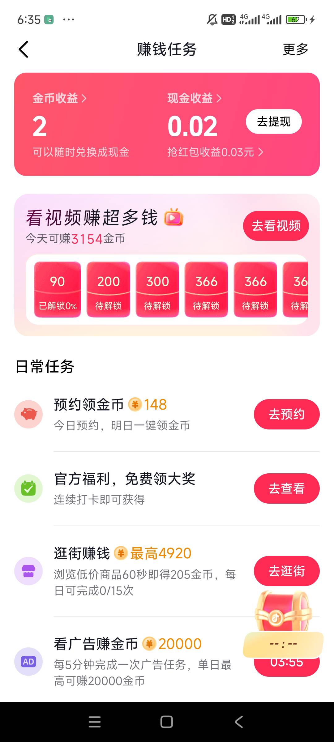 还是抖音好啊，每天预约都是一万多。每月话费都靠抖音解决


46 / 作者:有狗 / 